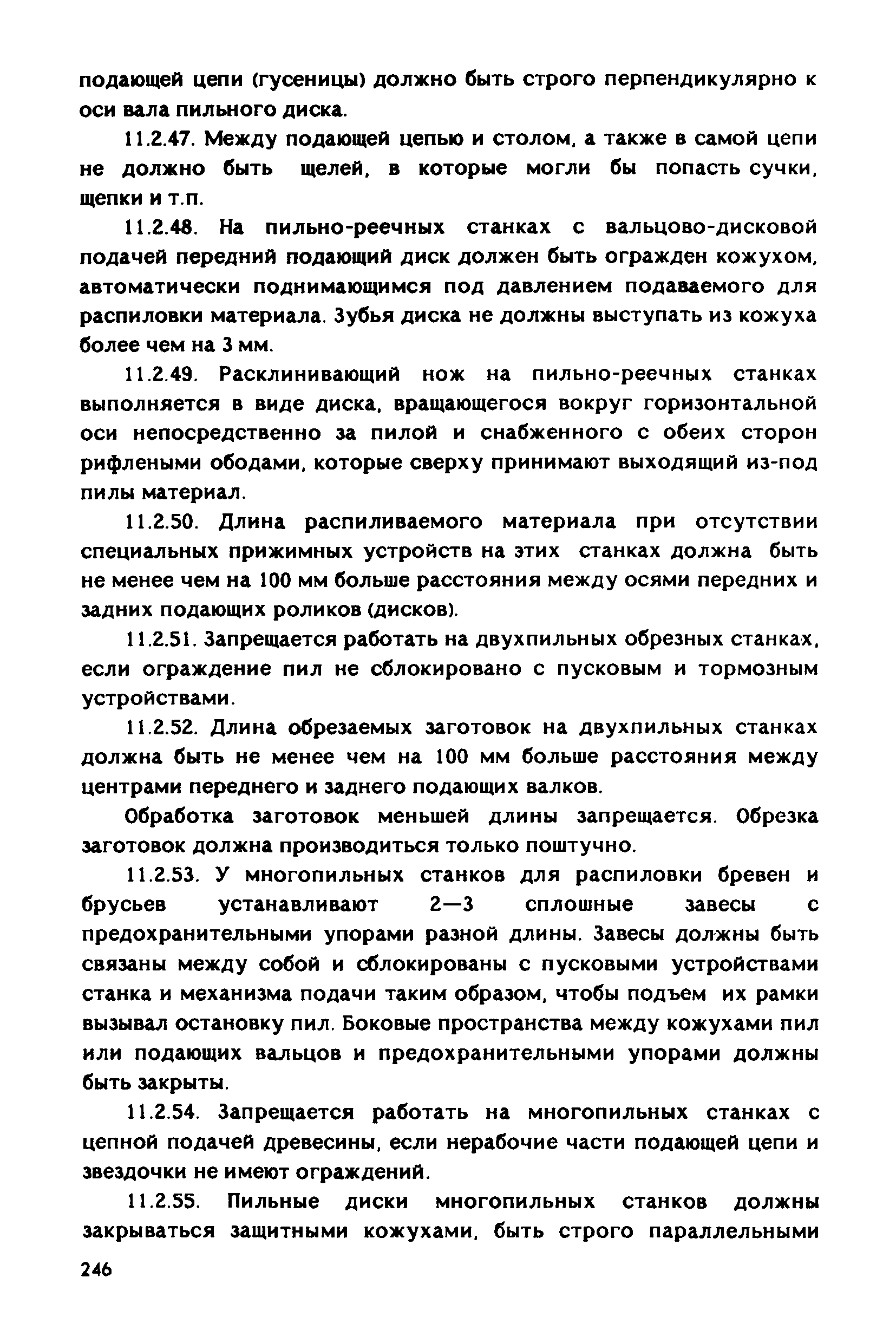 РД 31.83.04-89