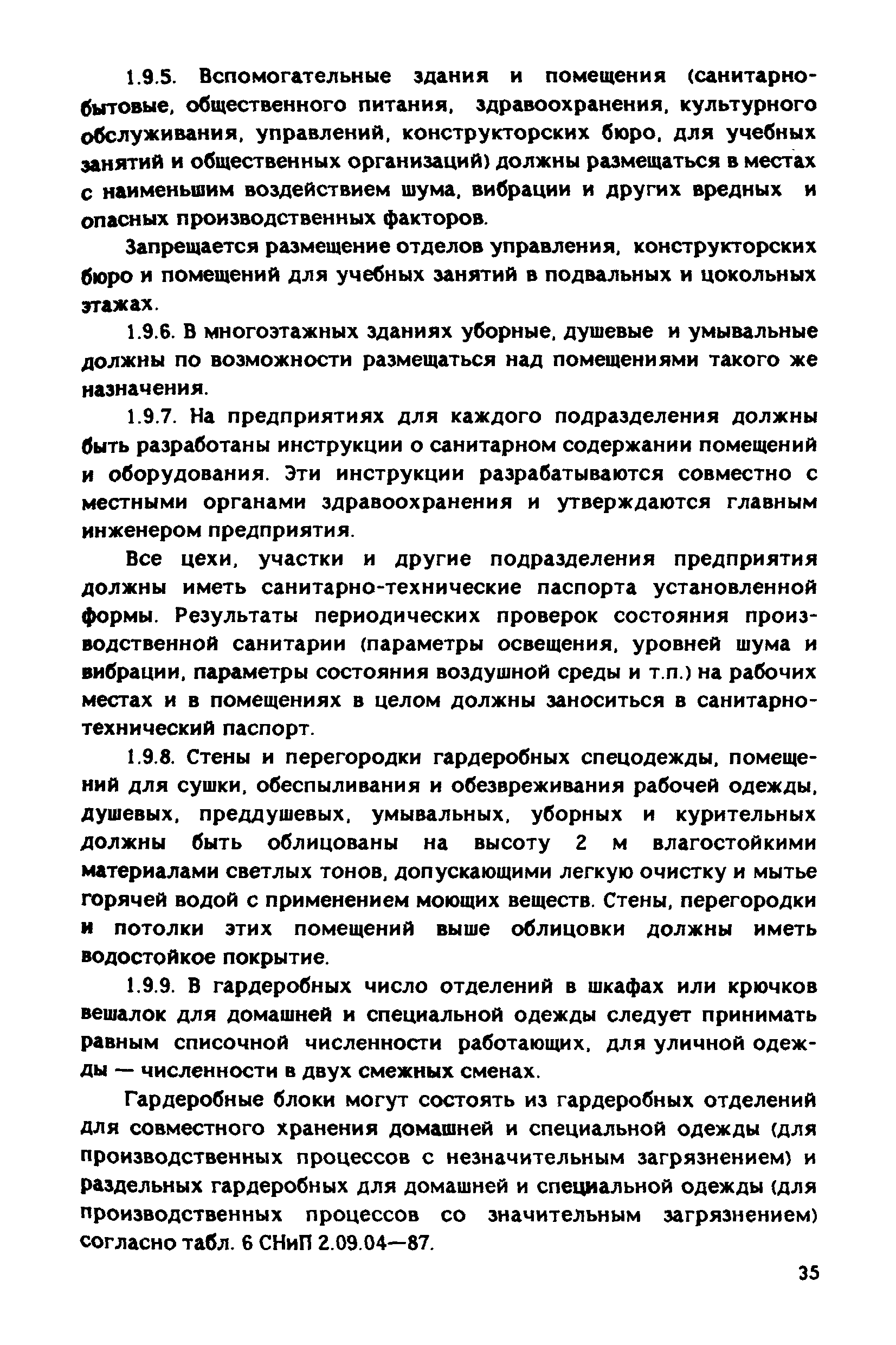 РД 31.83.04-89