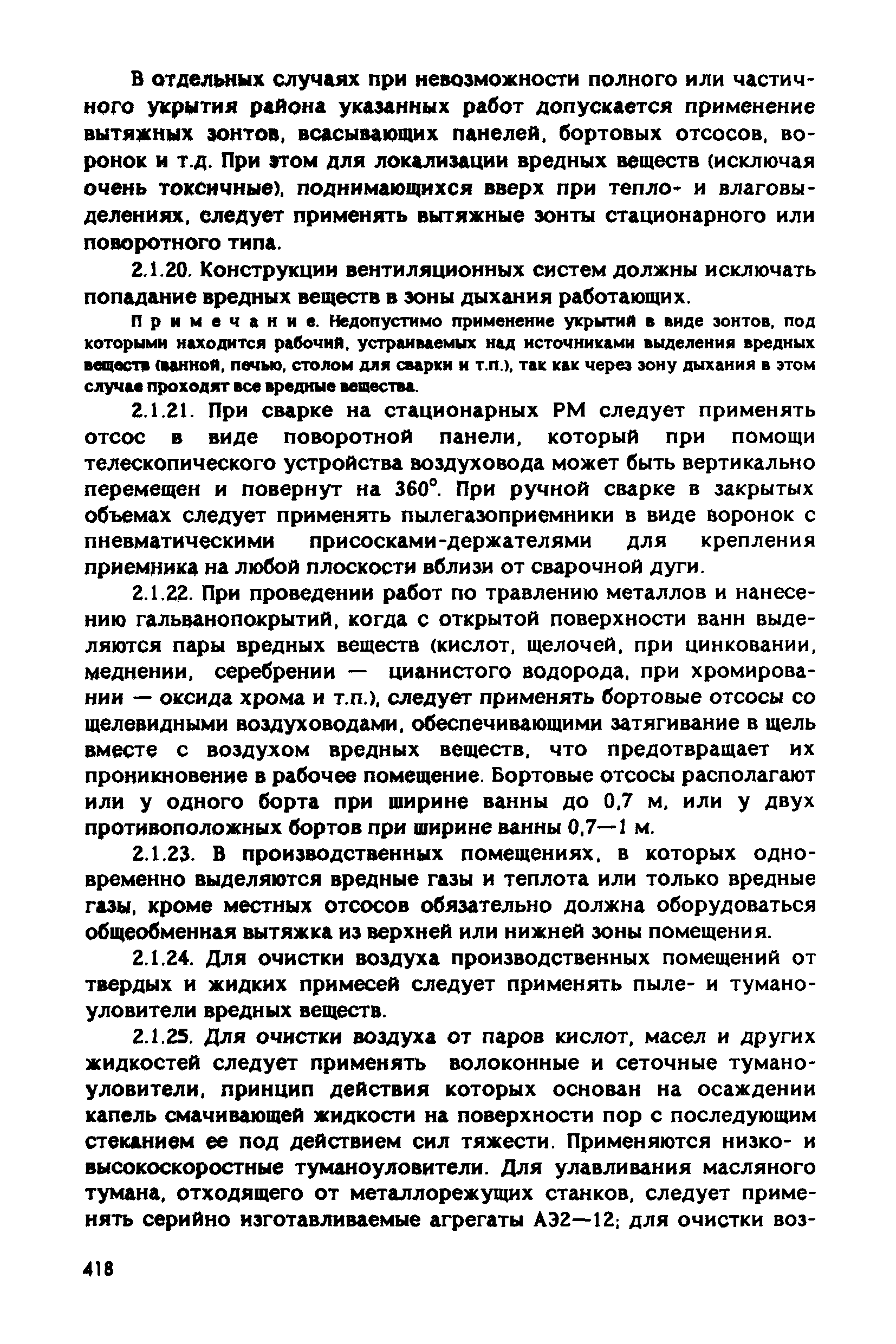 РД 31.83.04-89