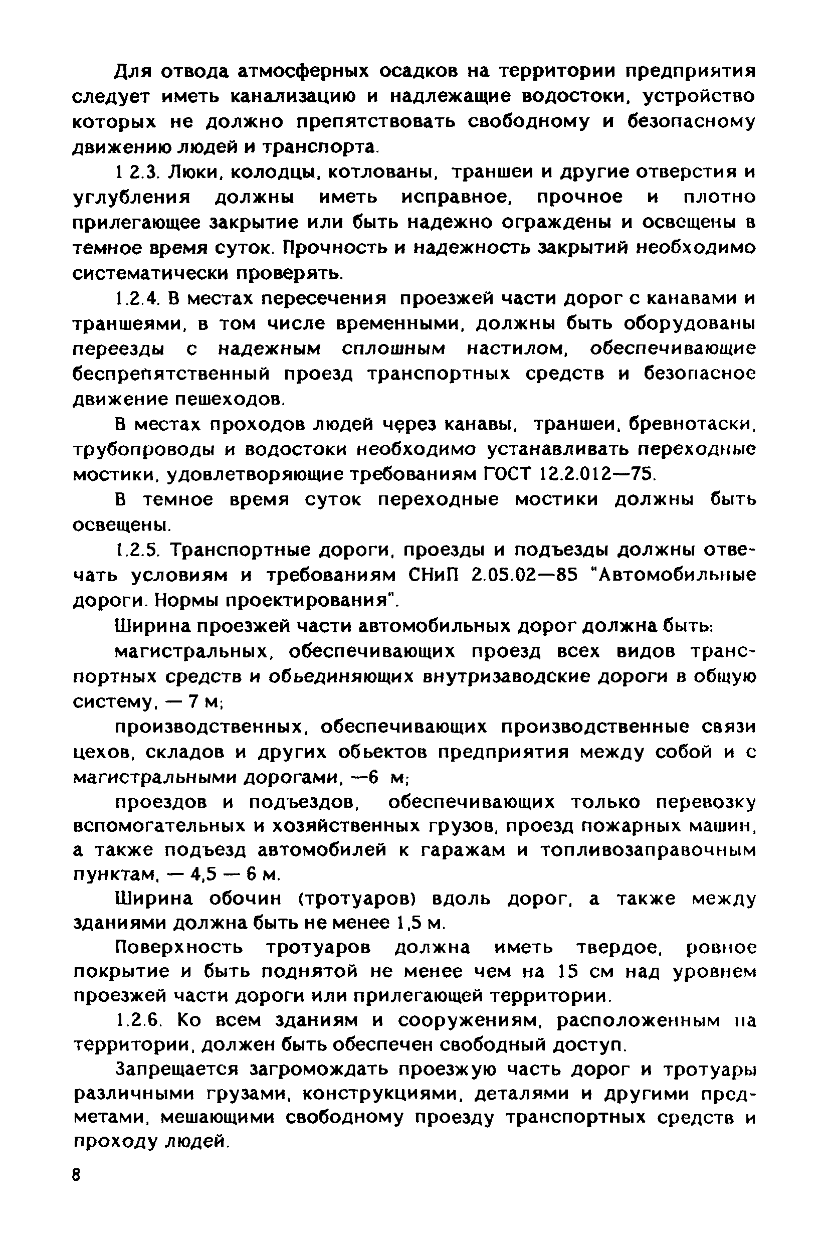 РД 31.83.04-89