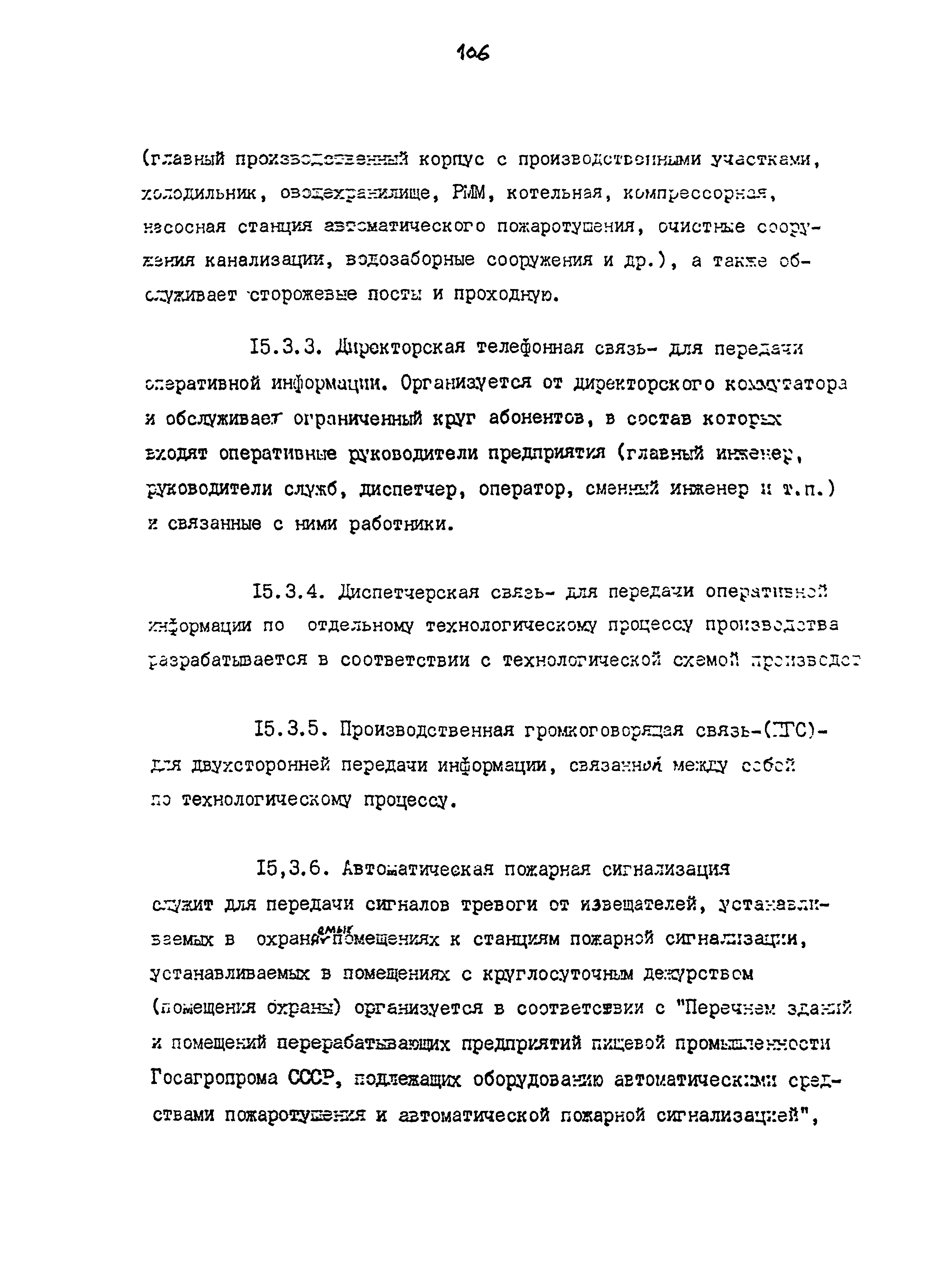 ВНТП 12-92 КД