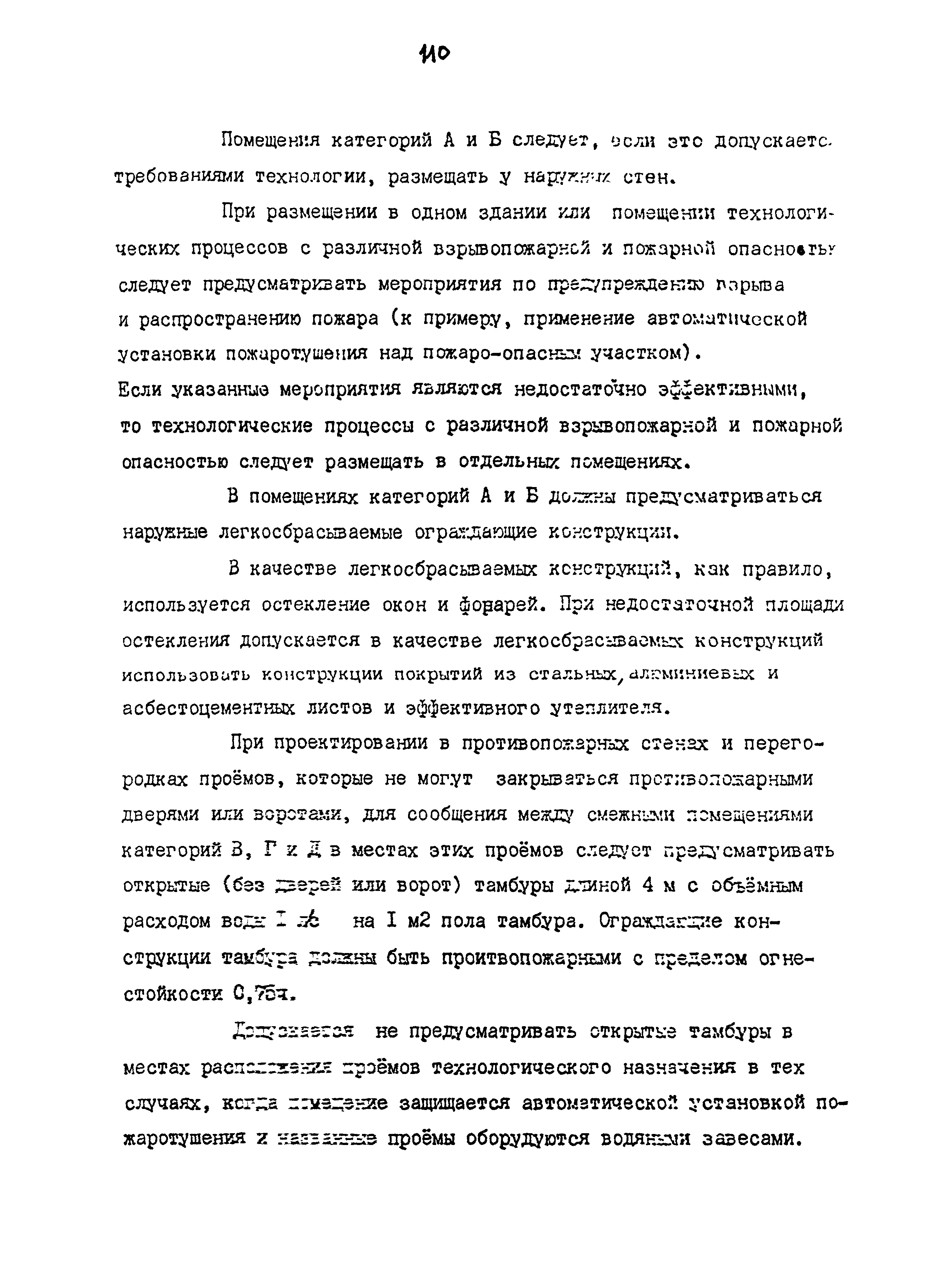 ВНТП 12-92 КД