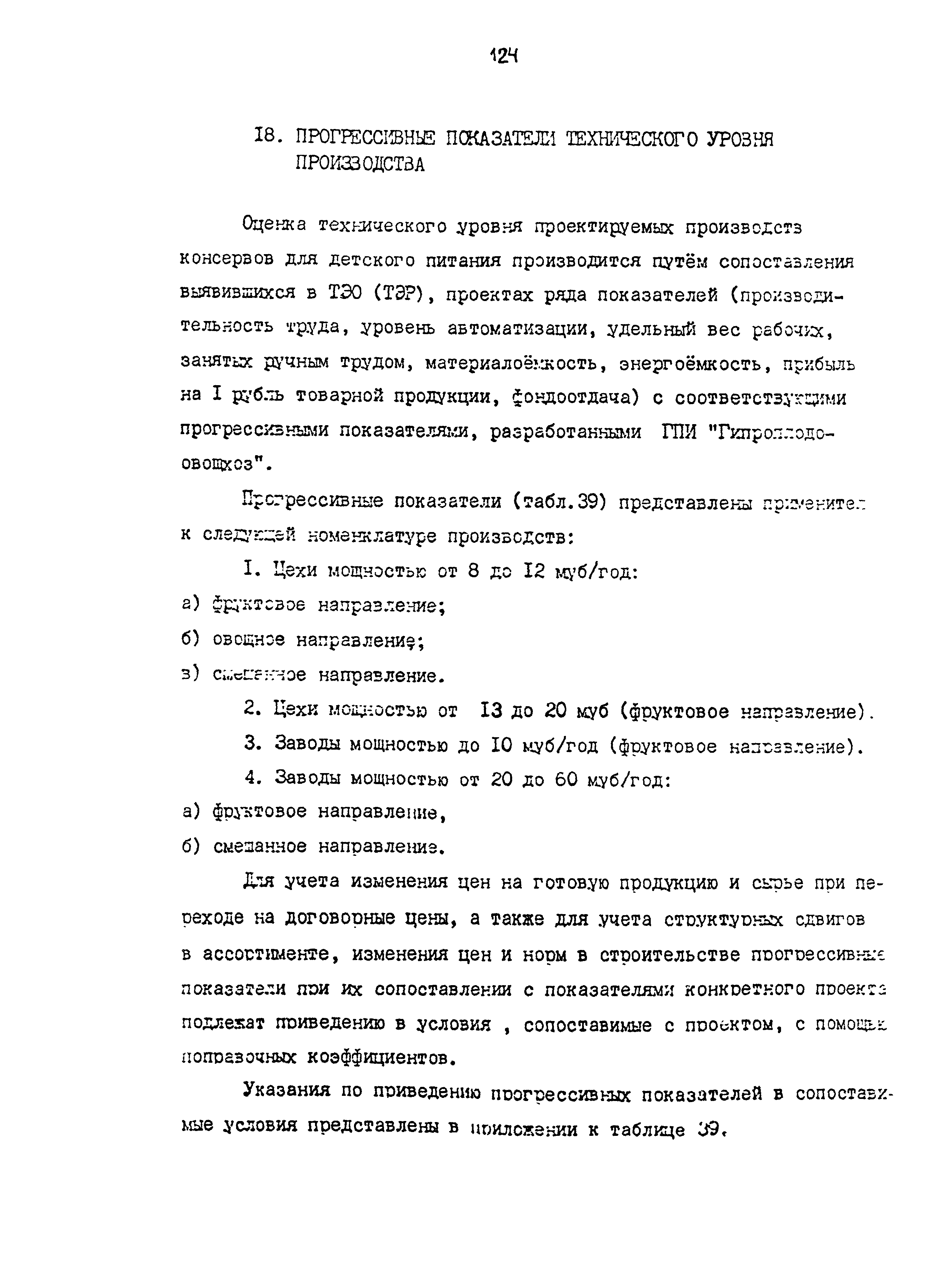 ВНТП 12-92 КД