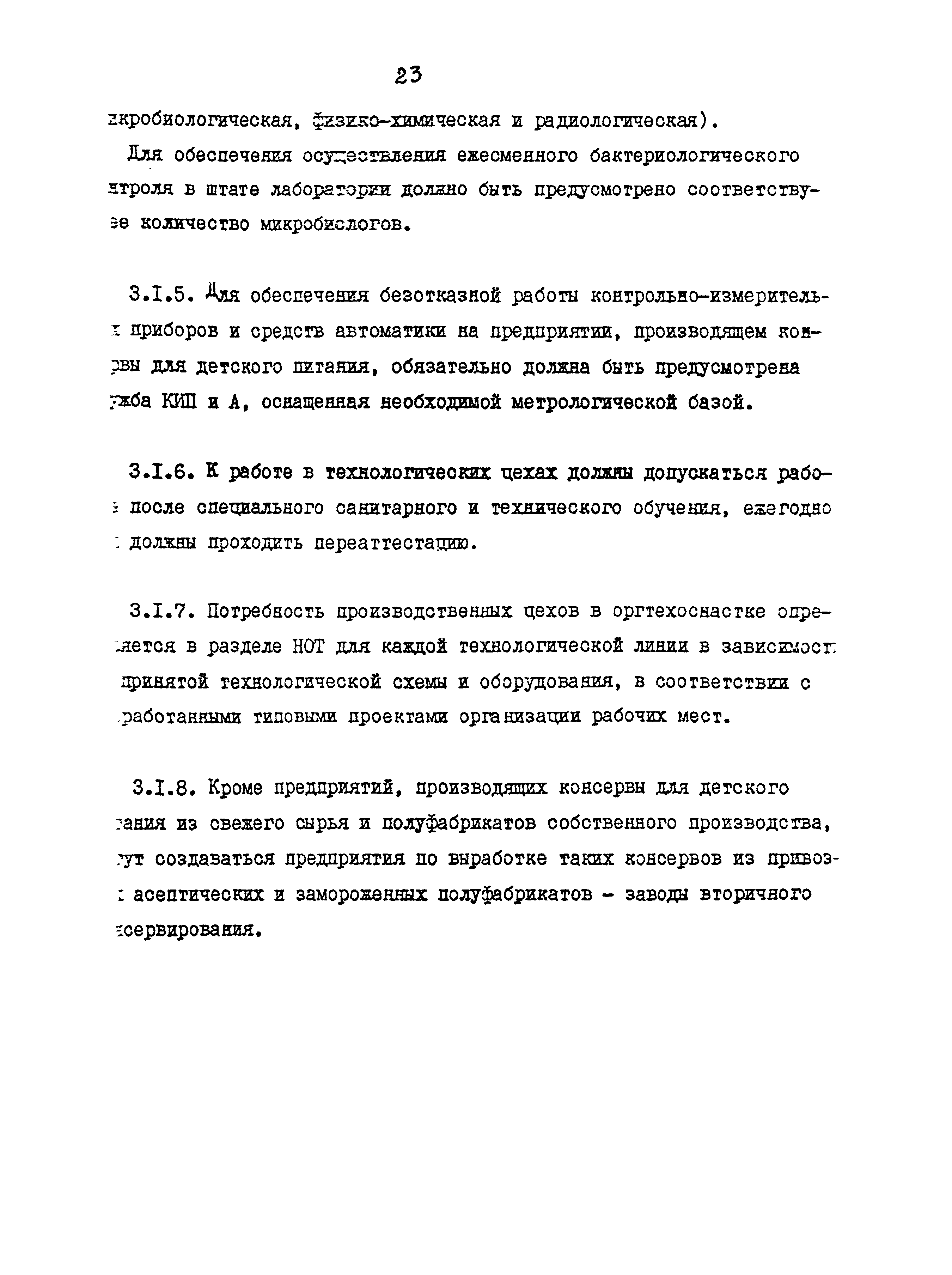 ВНТП 12-92 КД