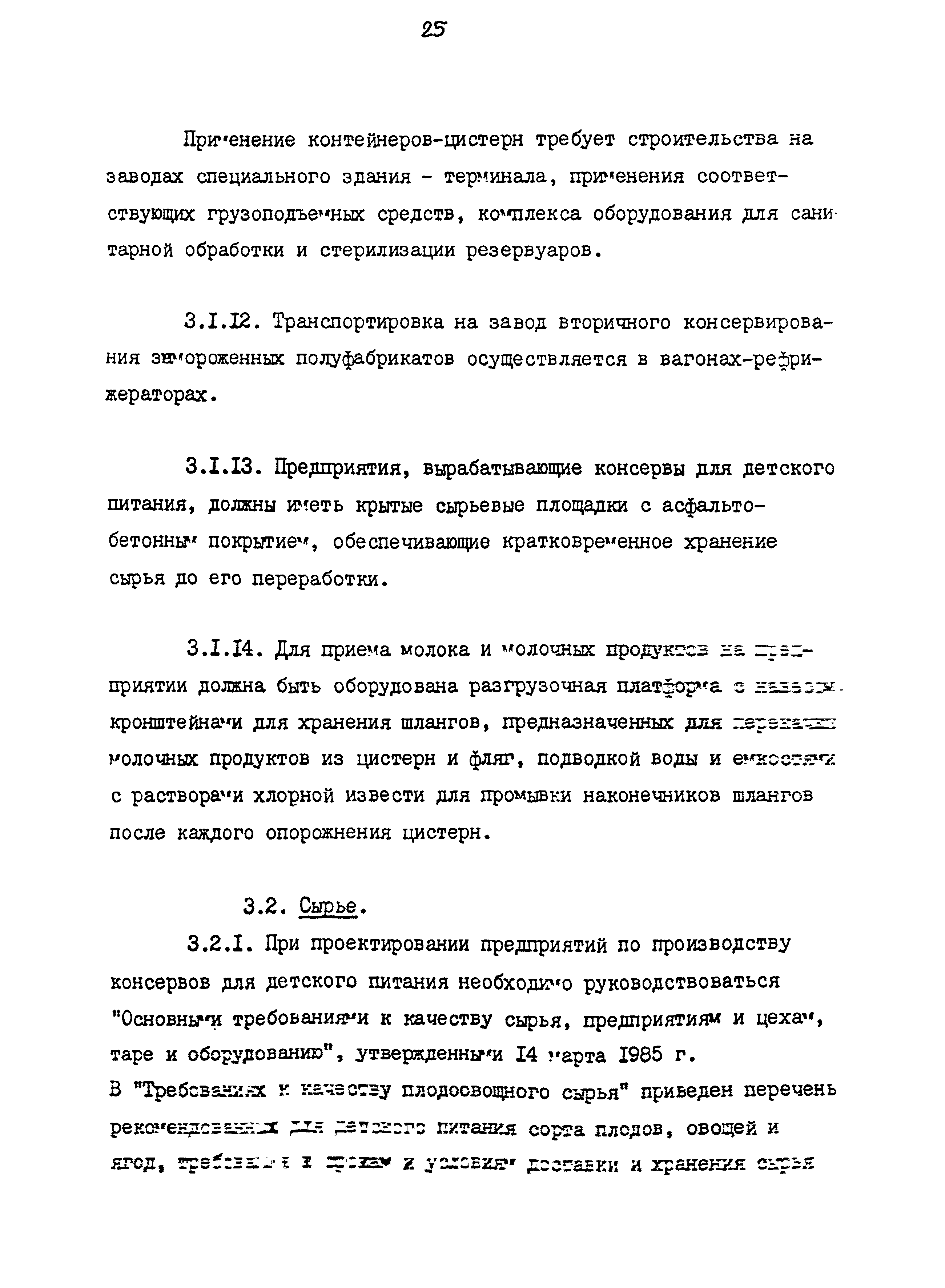 ВНТП 12-92 КД