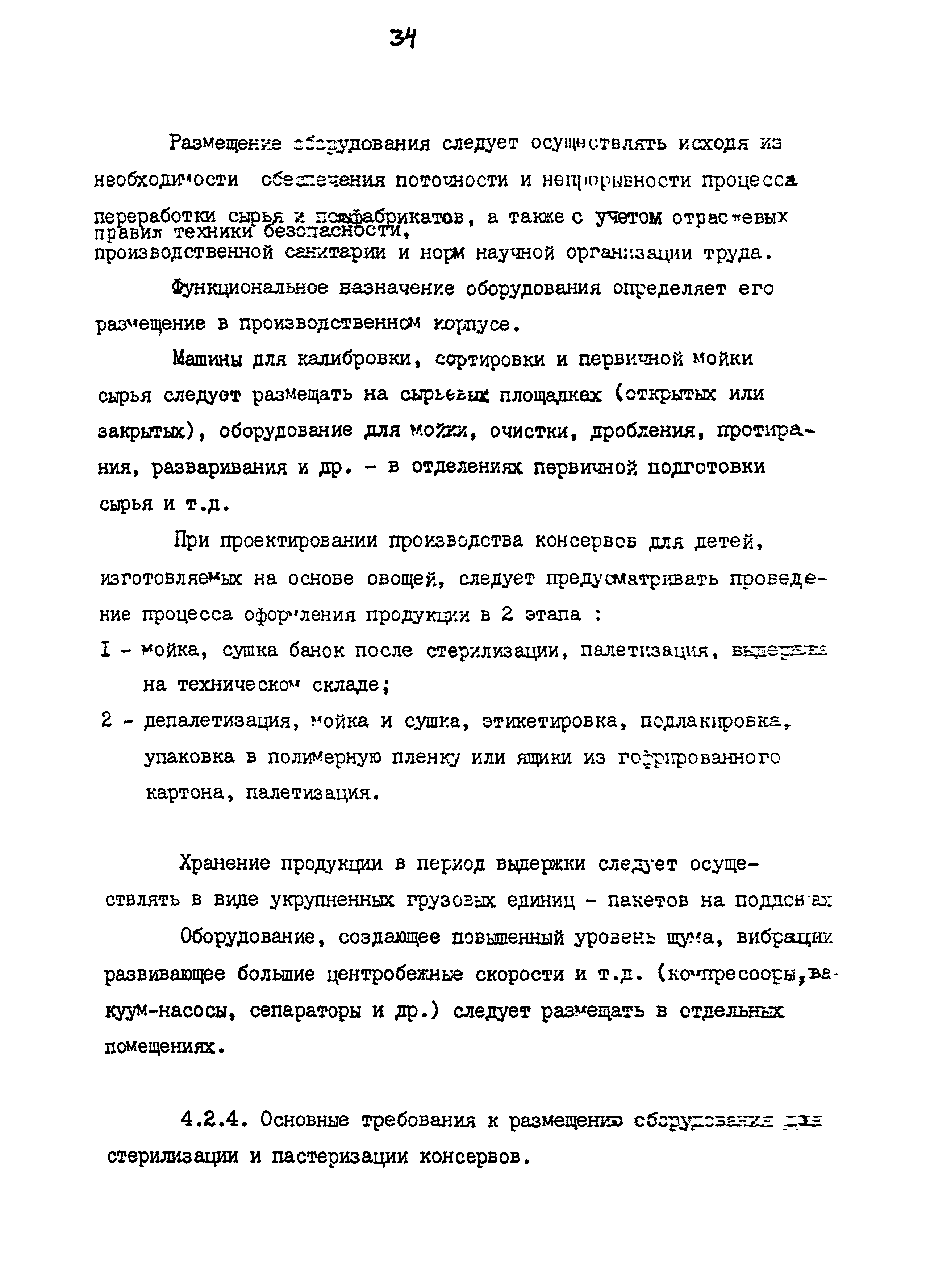 ВНТП 12-92 КД