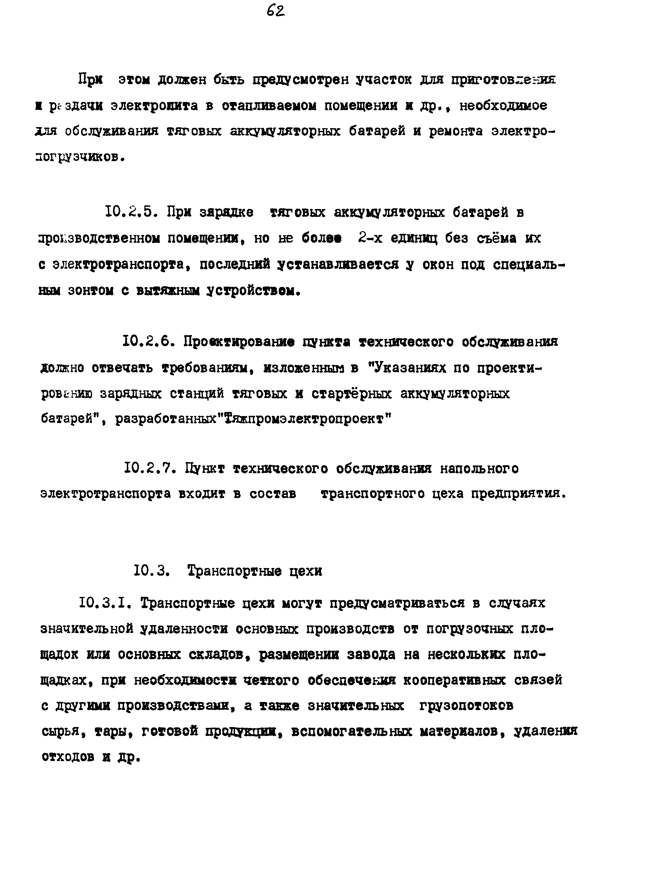 ВНТП 12-92 КД