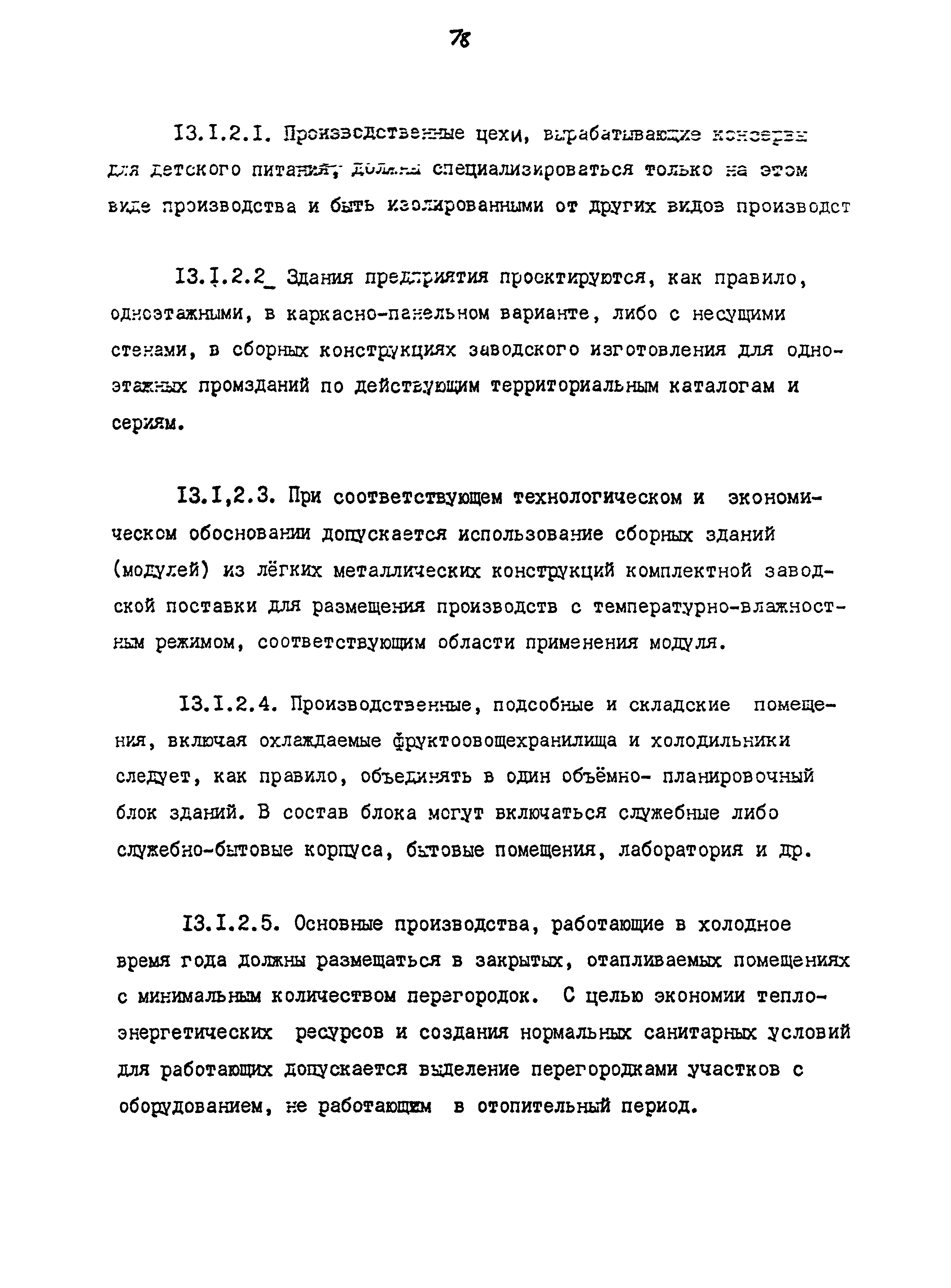 ВНТП 12-92 КД