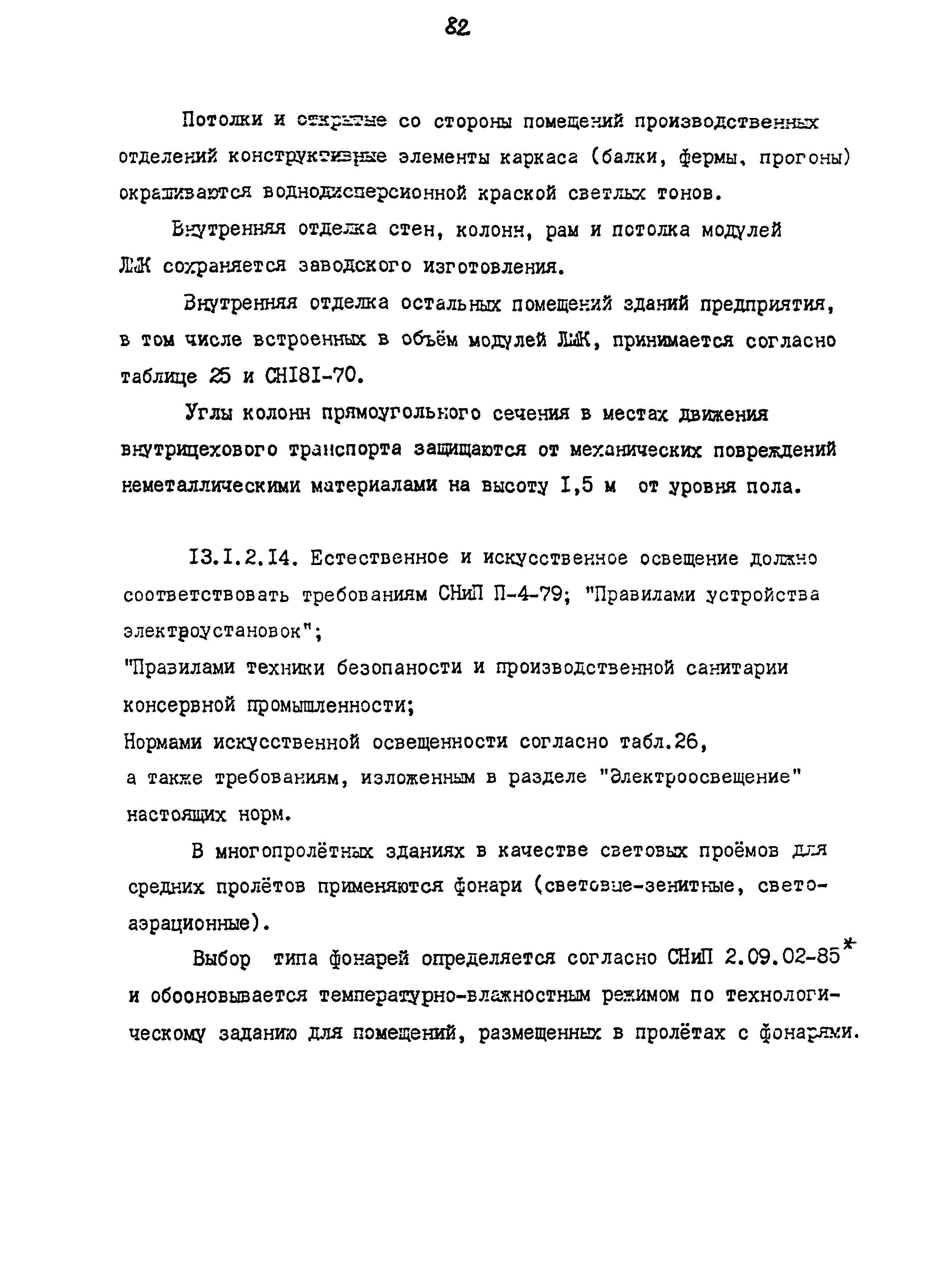 ВНТП 12-92 КД