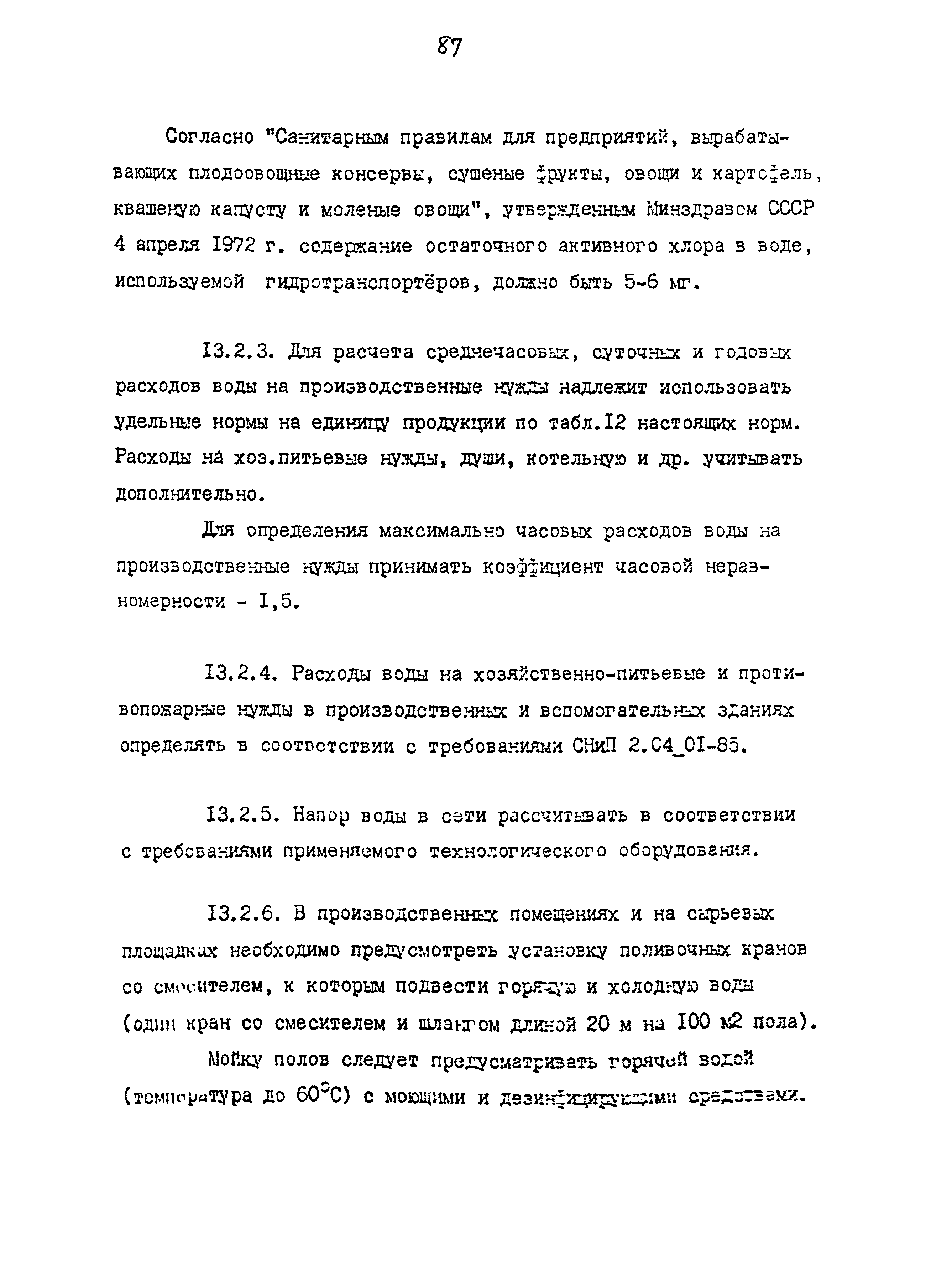 ВНТП 12-92 КД