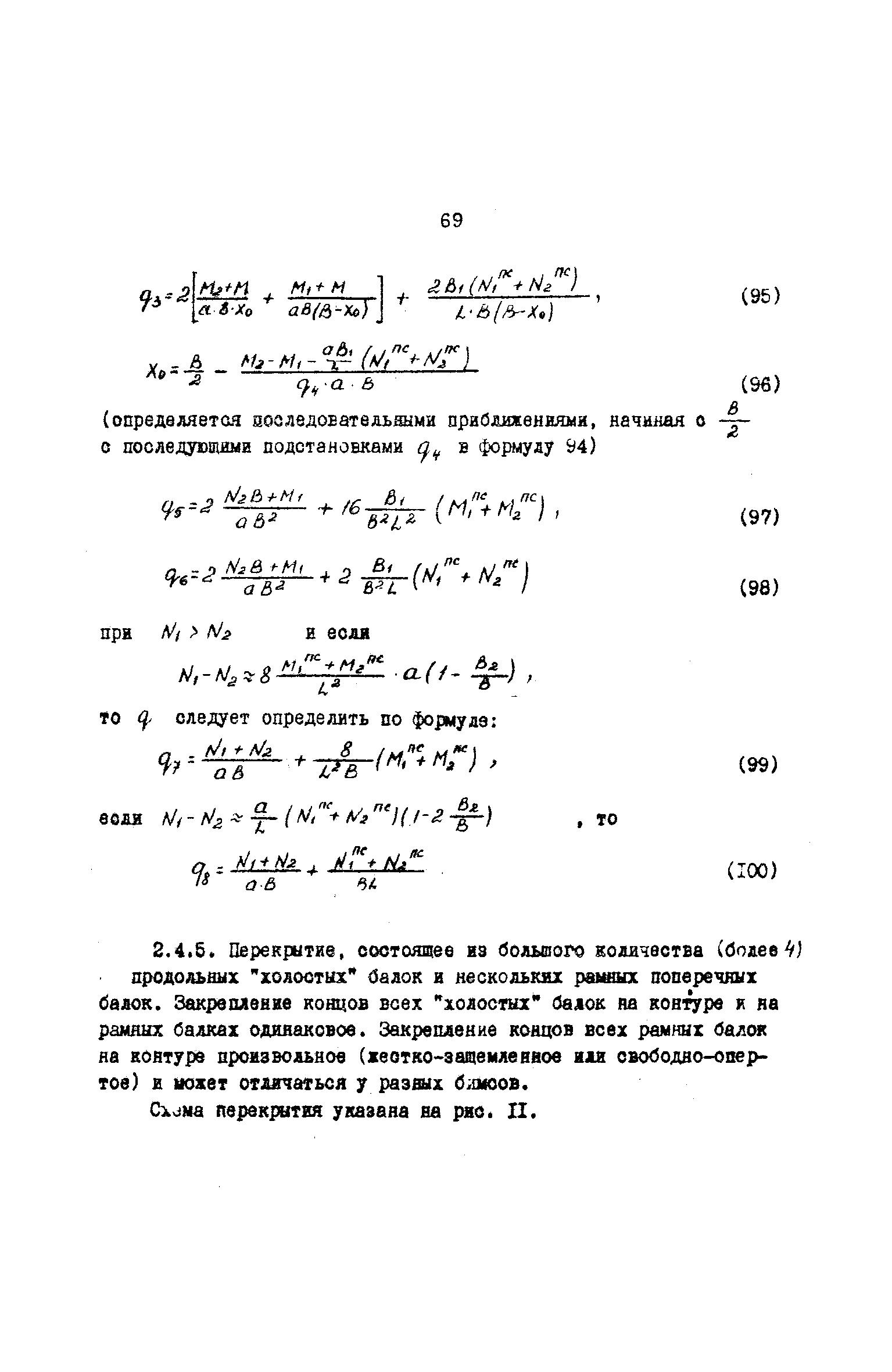 РД 31.72.03-85