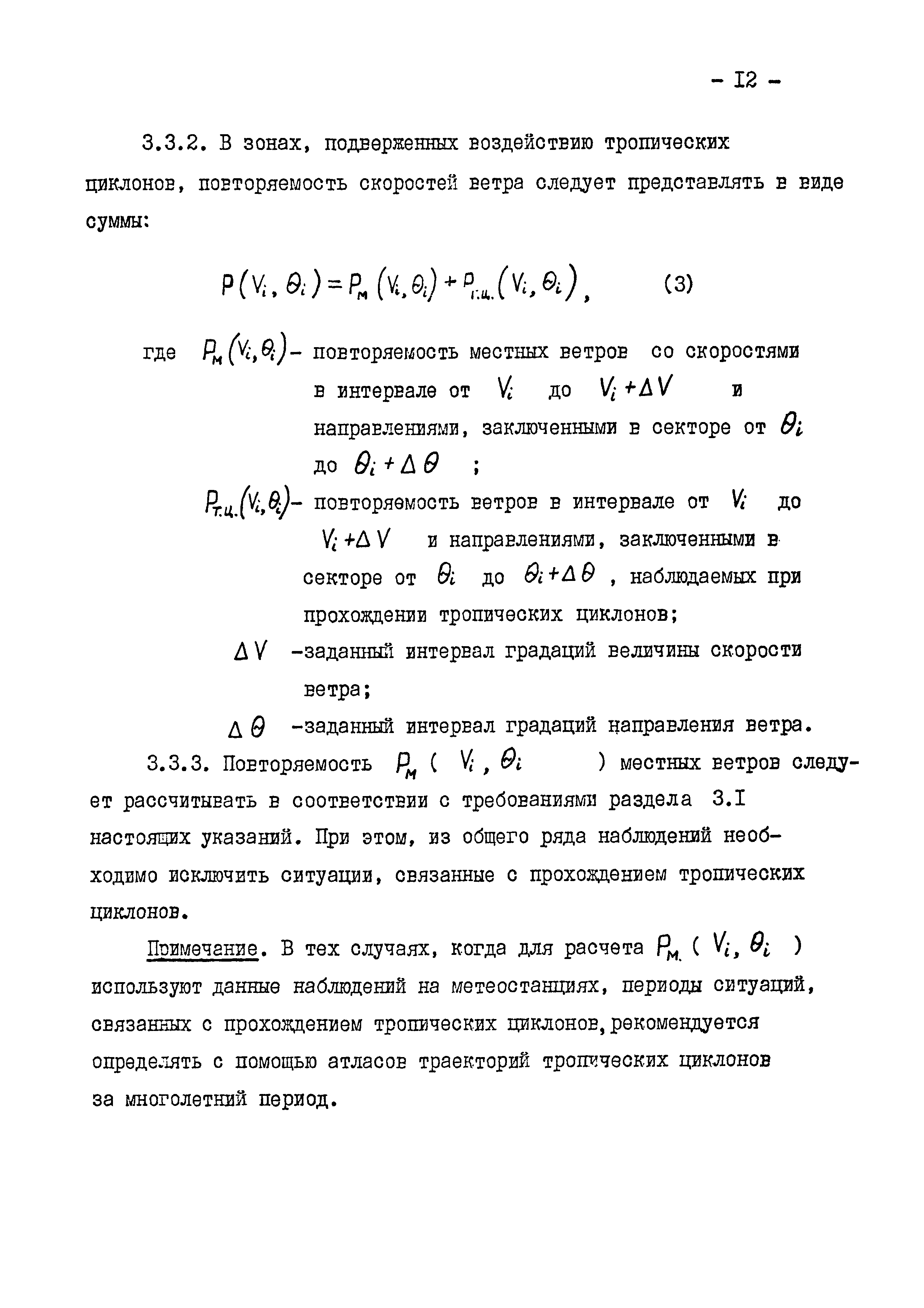 РД 31.33.05-85