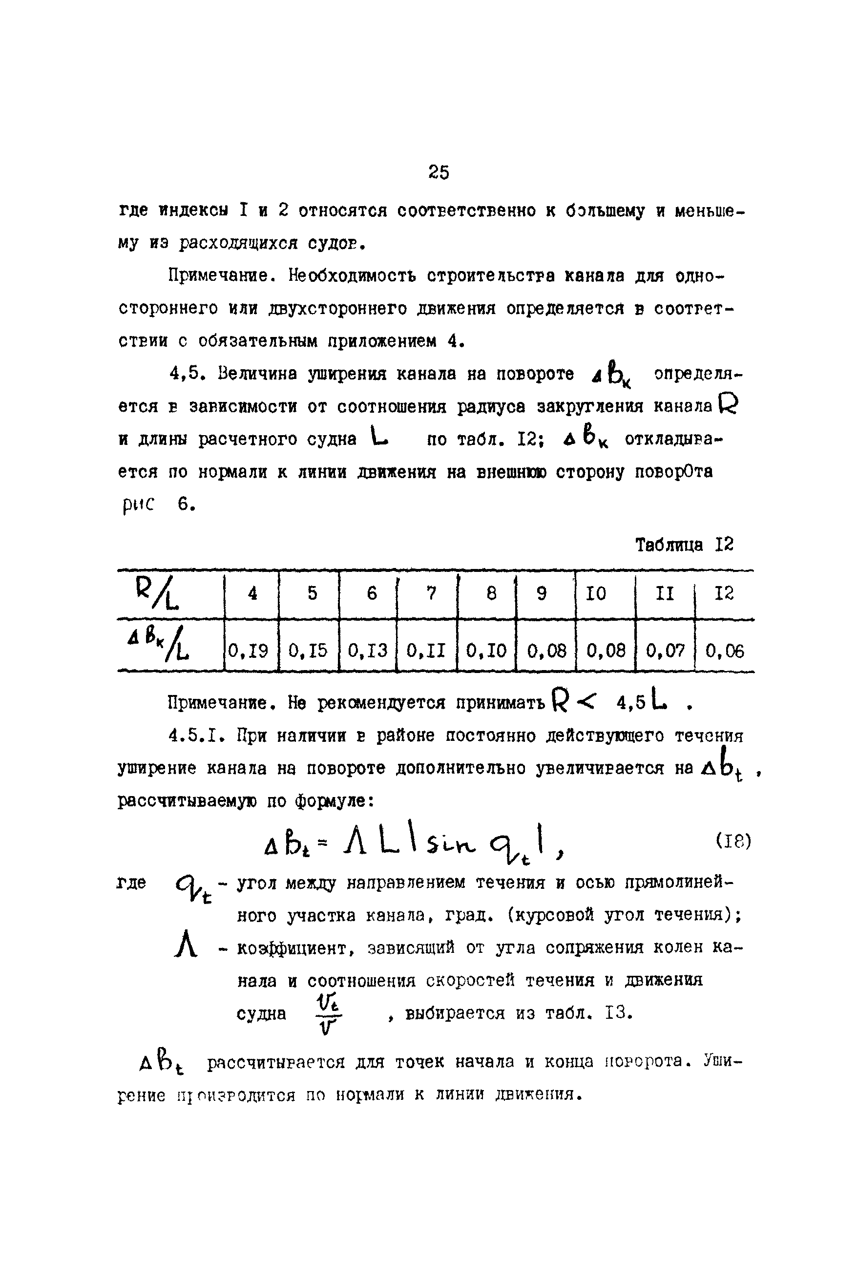 РД 31.31.47-88