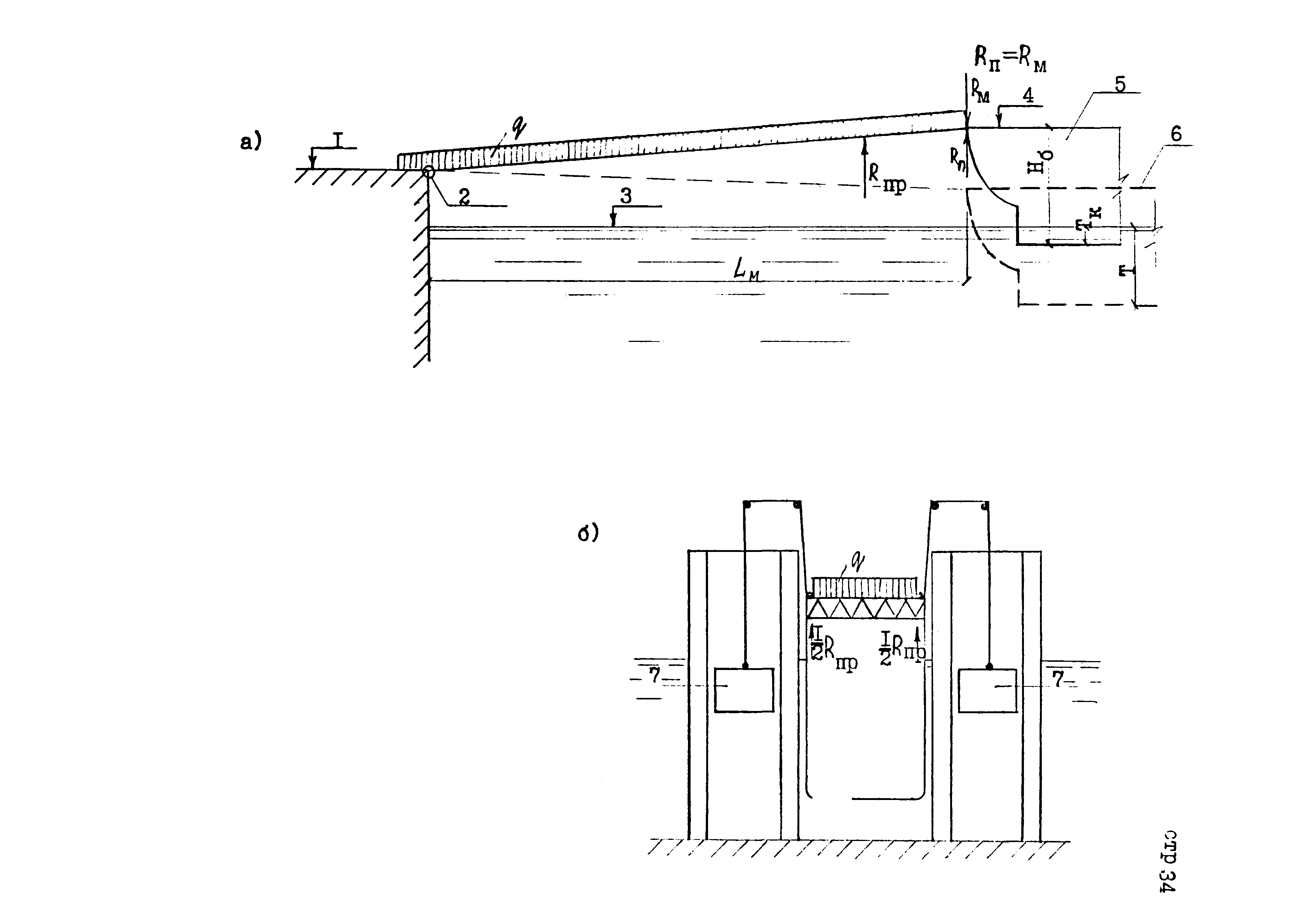 РД 31.31.45-87