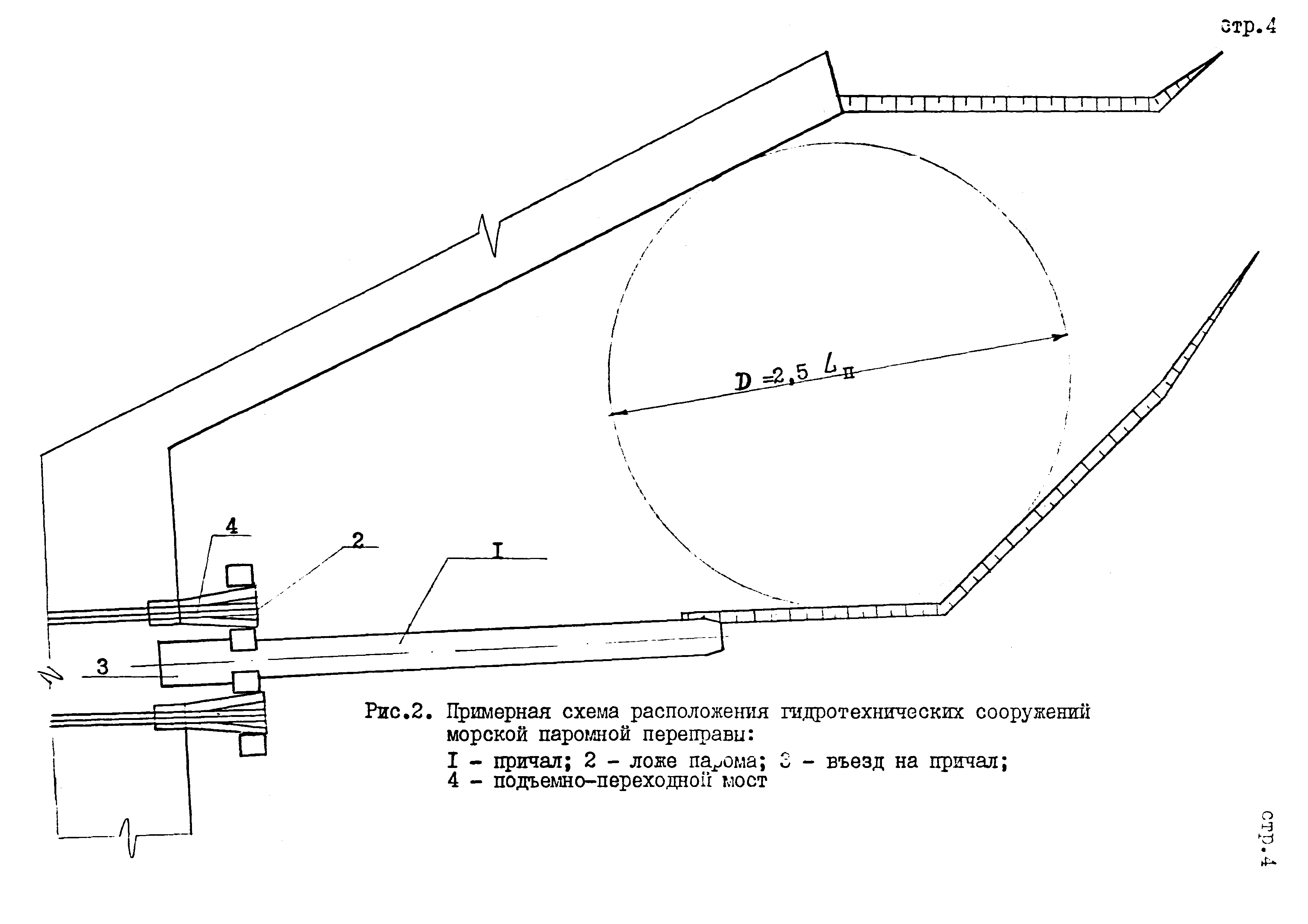 РД 31.31.45-87