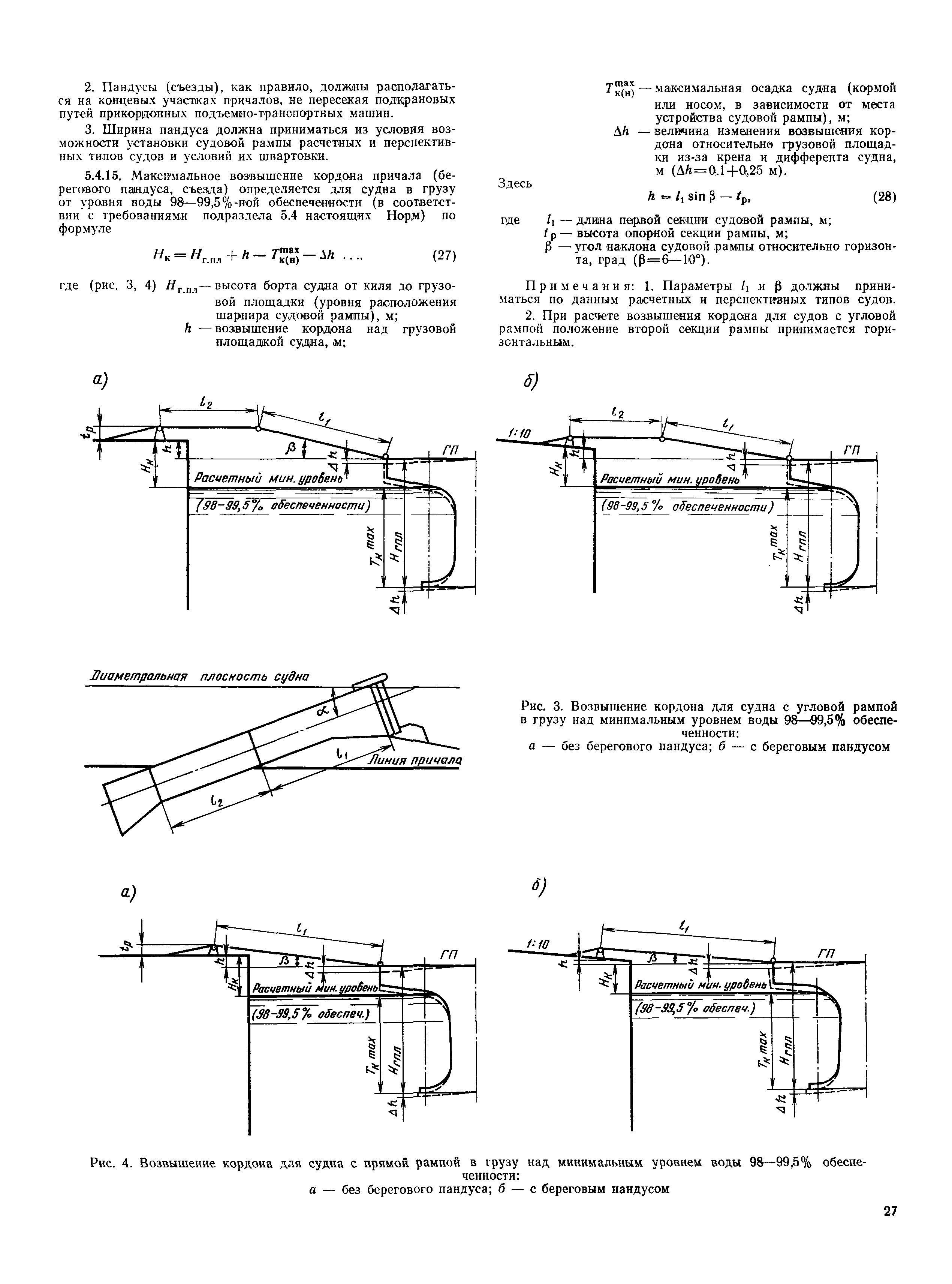 РД 31.31.37-78