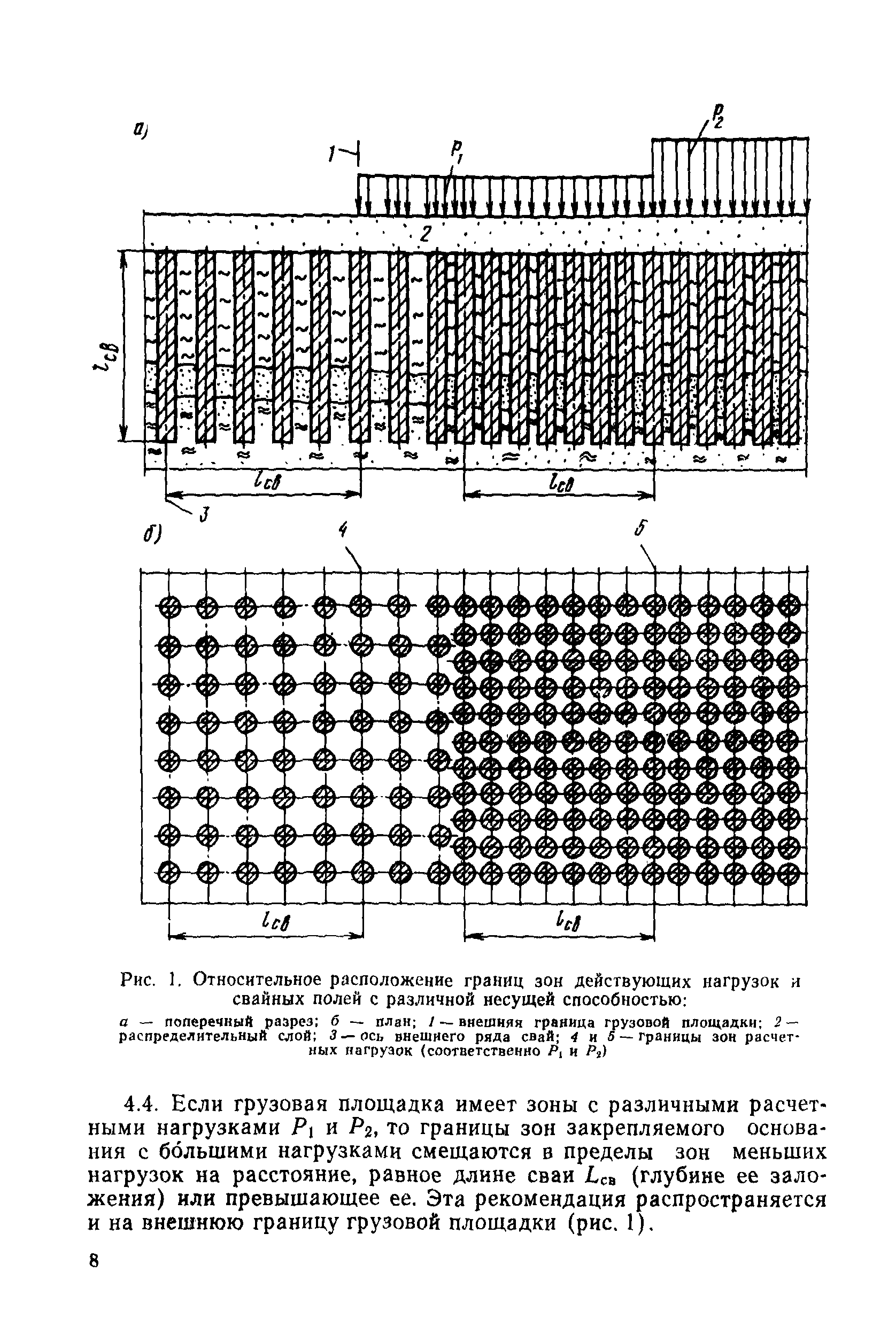 РД 31.31.29-82