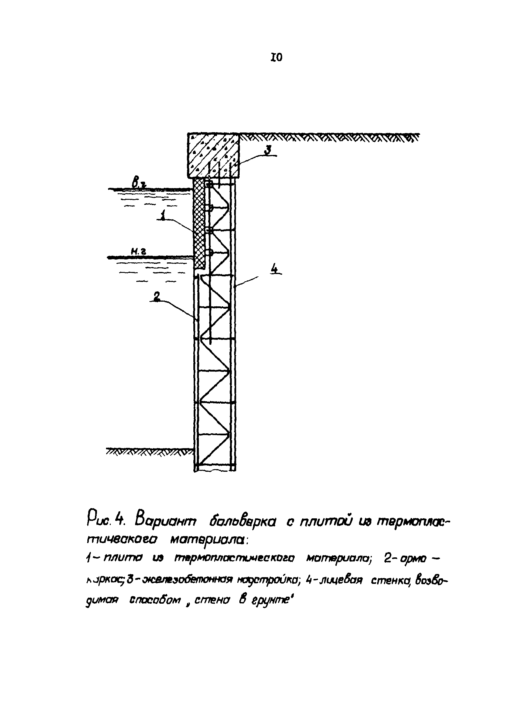 РД 31.31.24-81