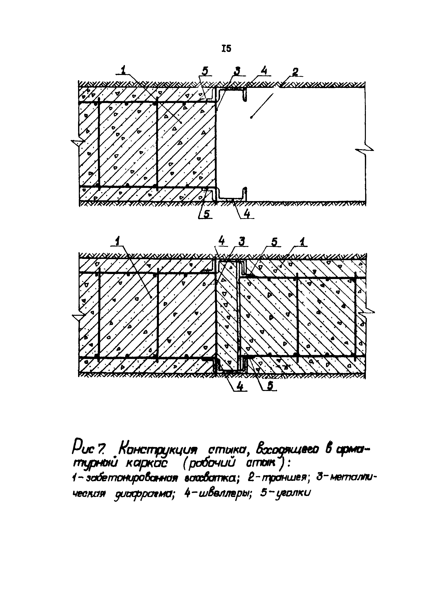 РД 31.31.24-81