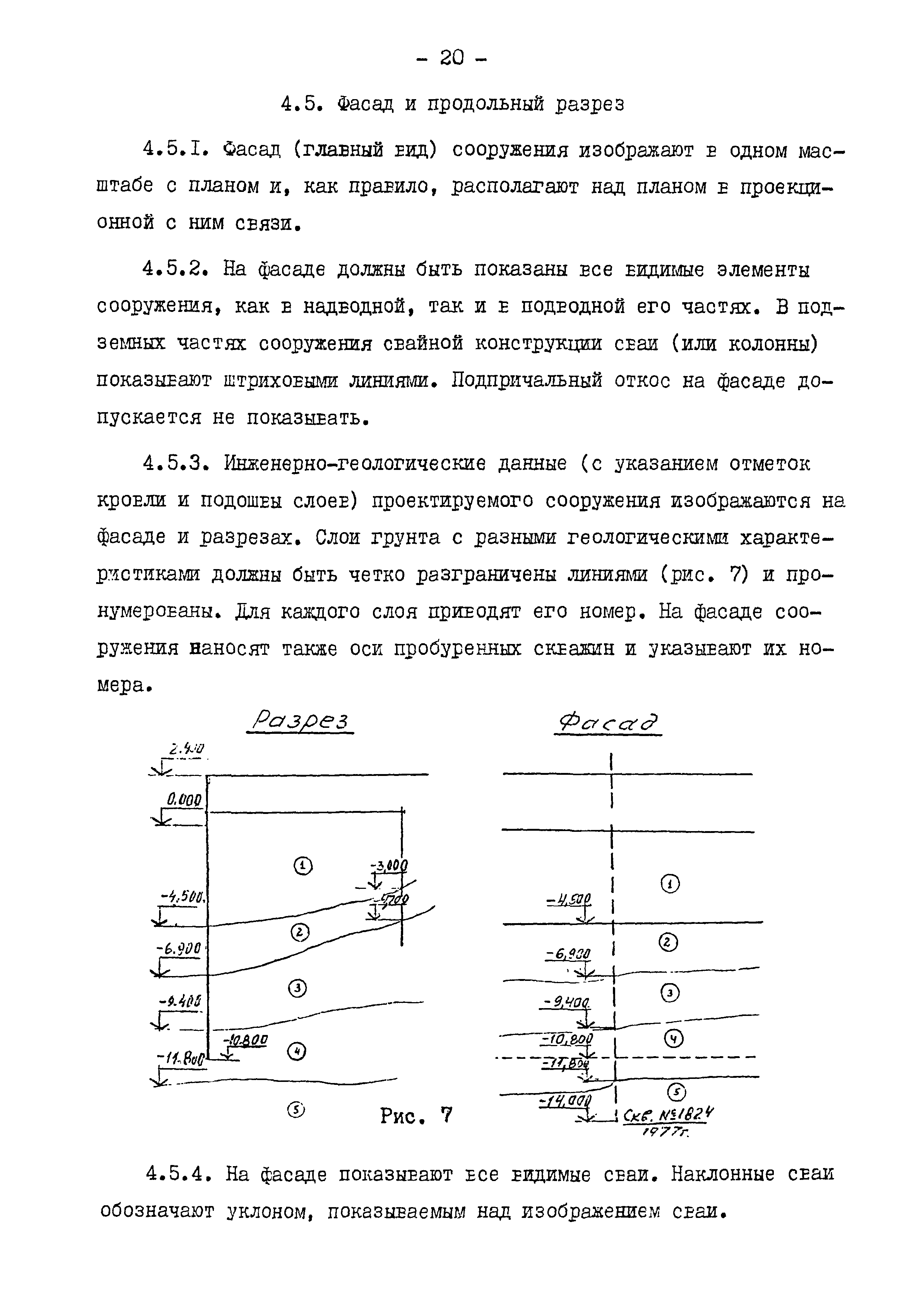 РД 31.30.01.06-85