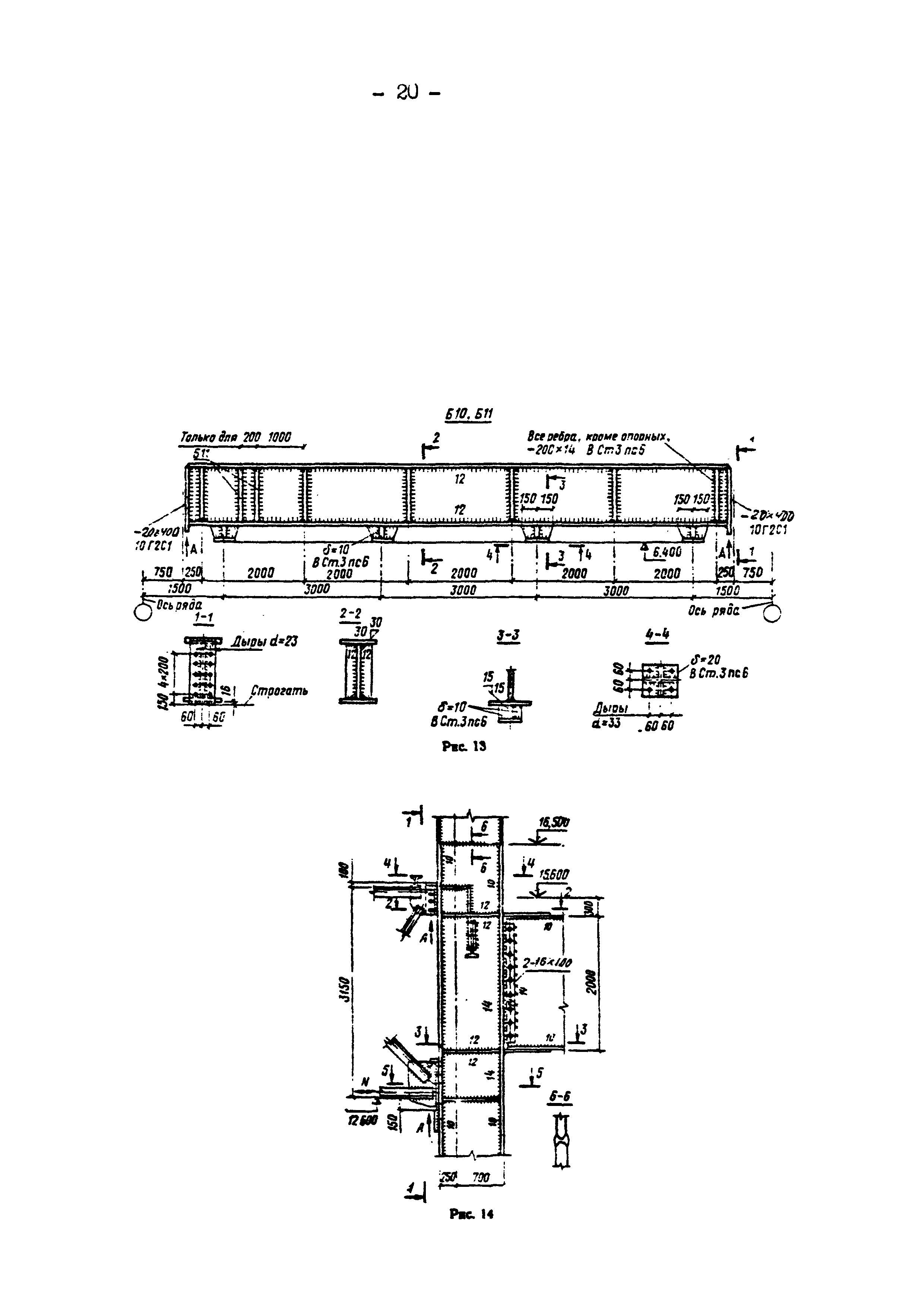 РД 31.30.01.05-84