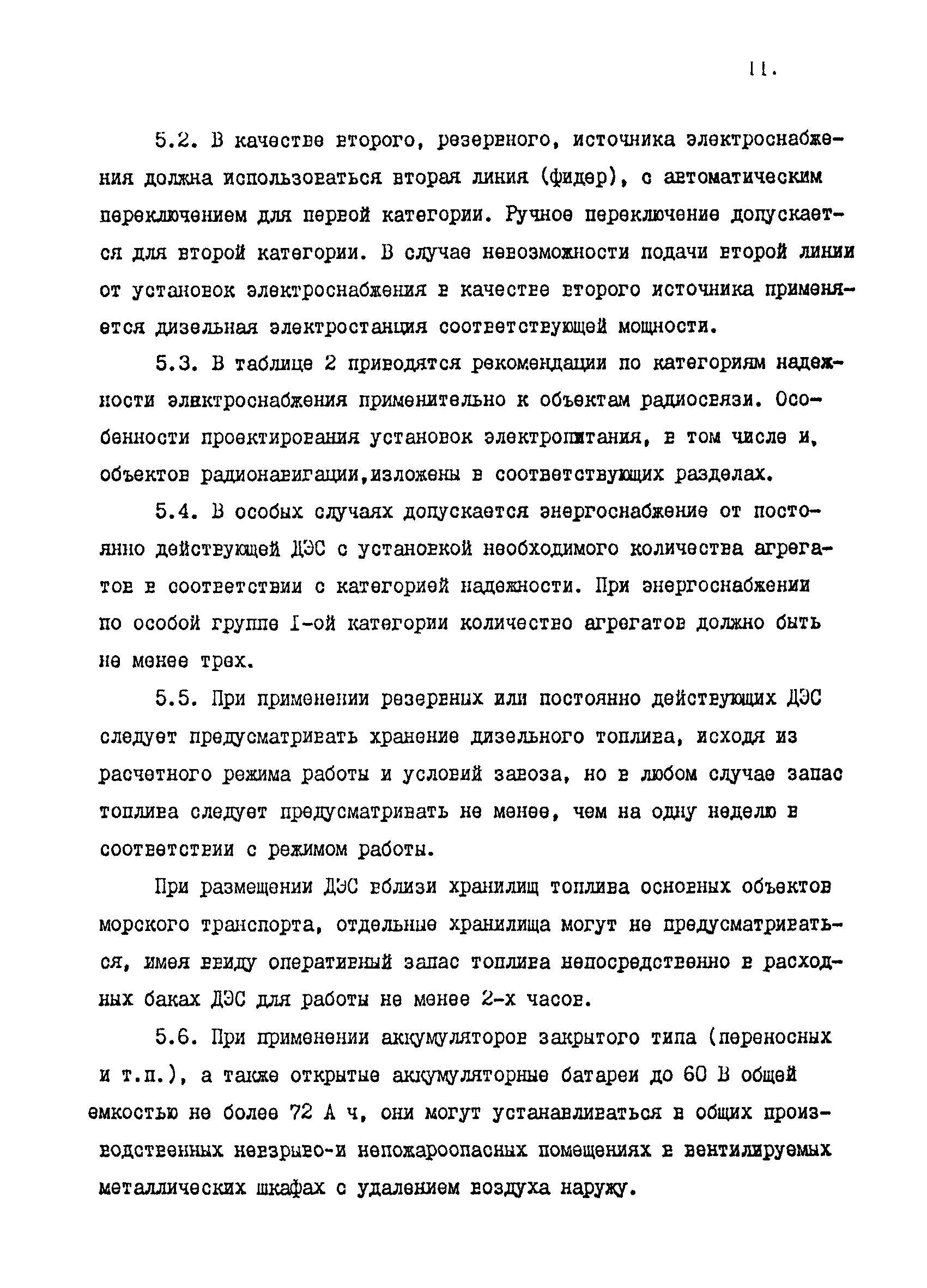 Р 31.3.01-95