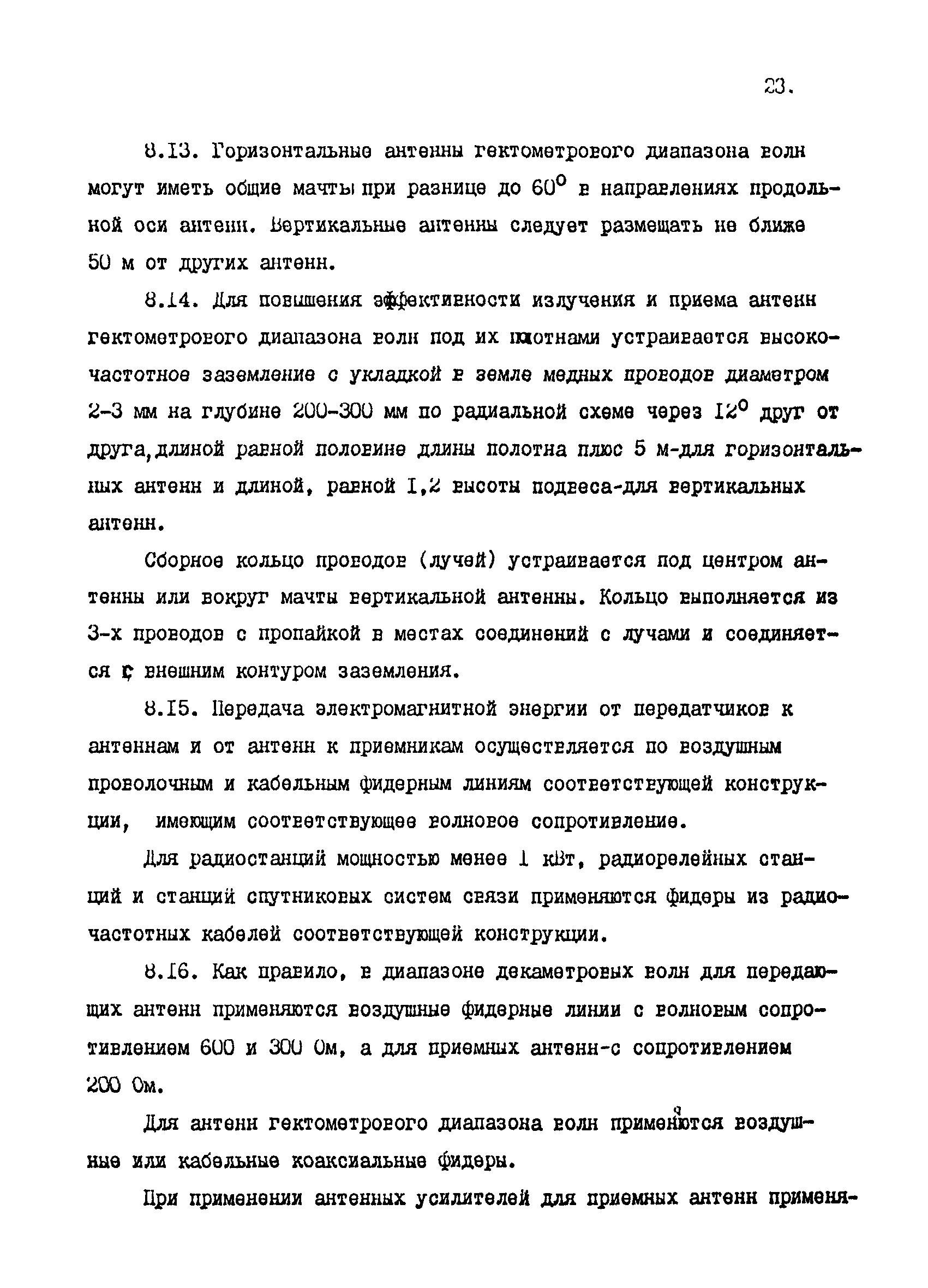 Р 31.3.01-95