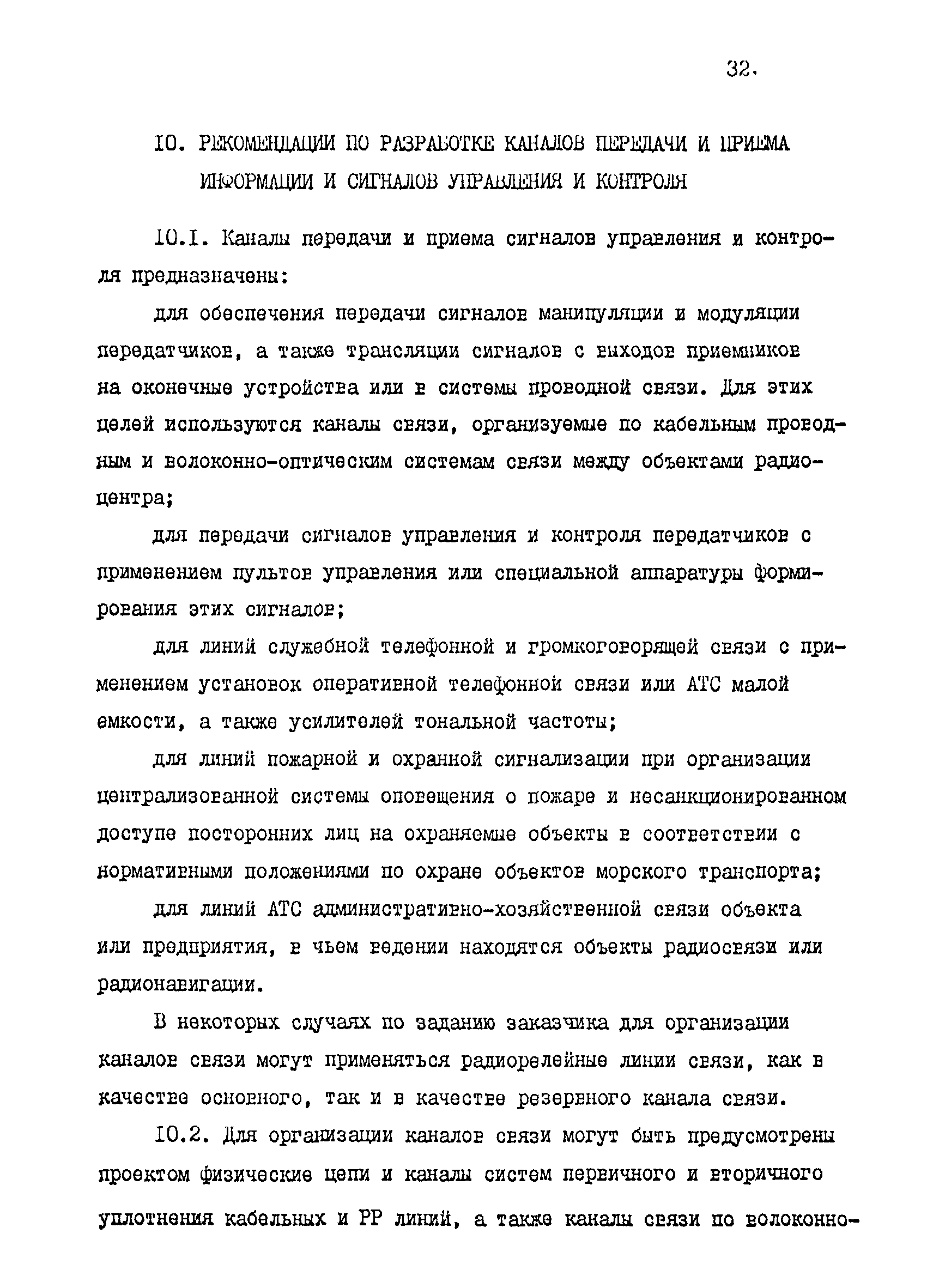 Р 31.3.01-95