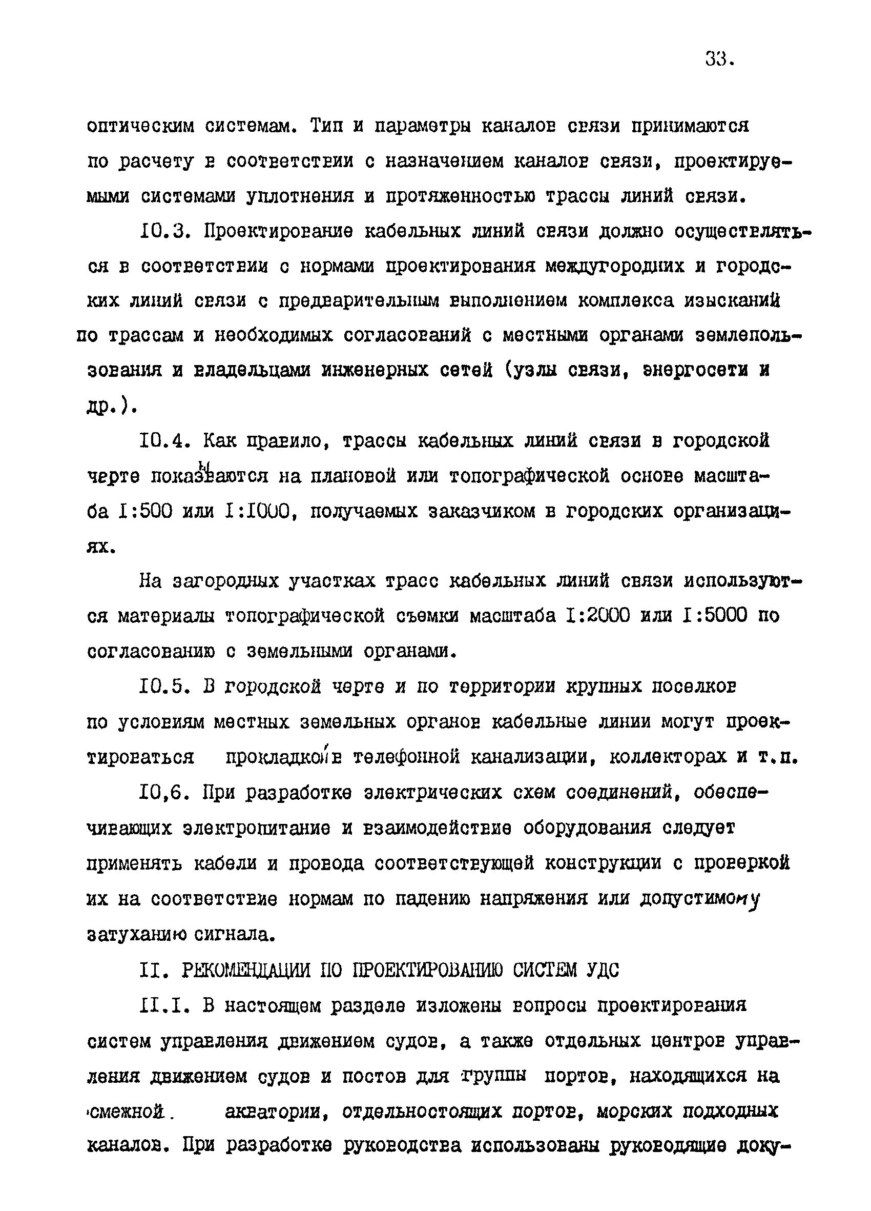 Р 31.3.01-95