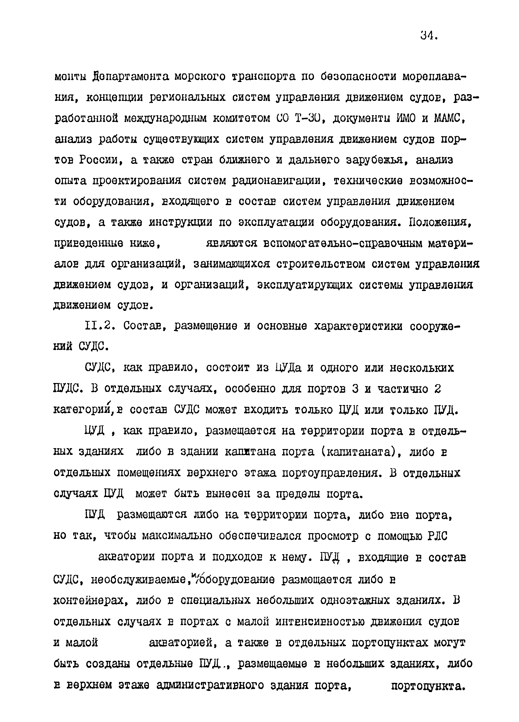 Р 31.3.01-95