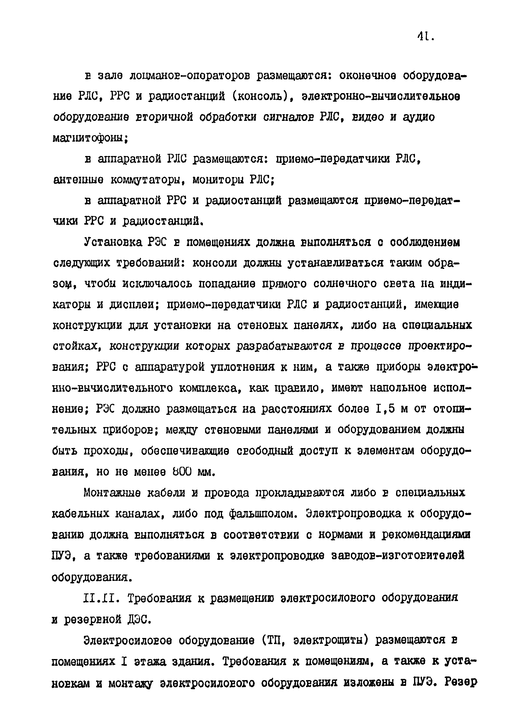 Р 31.3.01-95