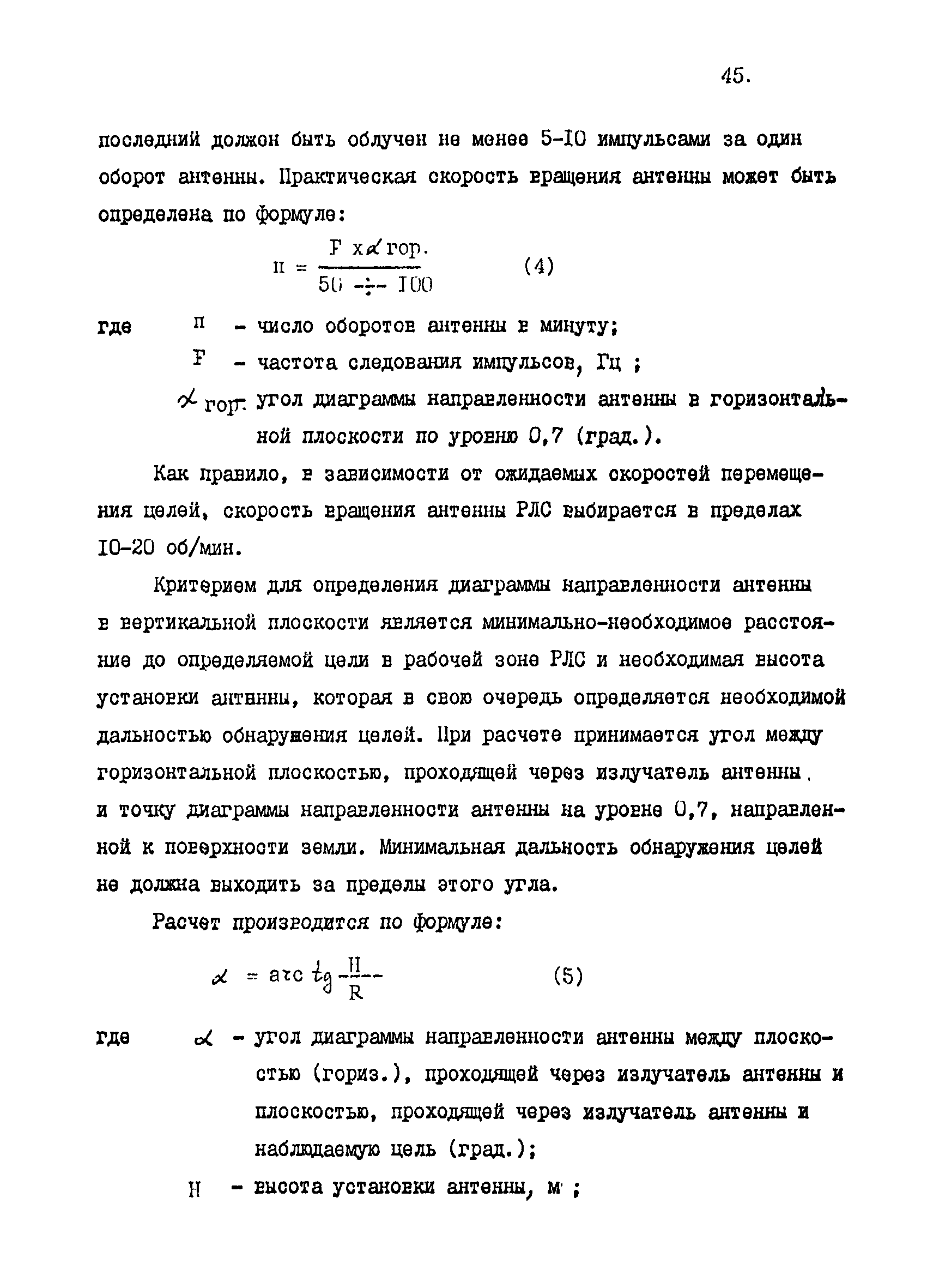 Р 31.3.01-95