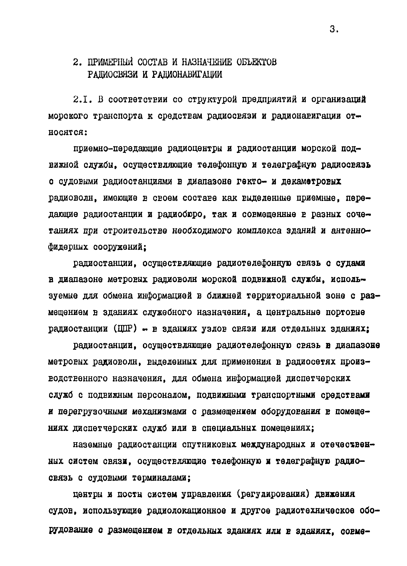 Р 31.3.01-95