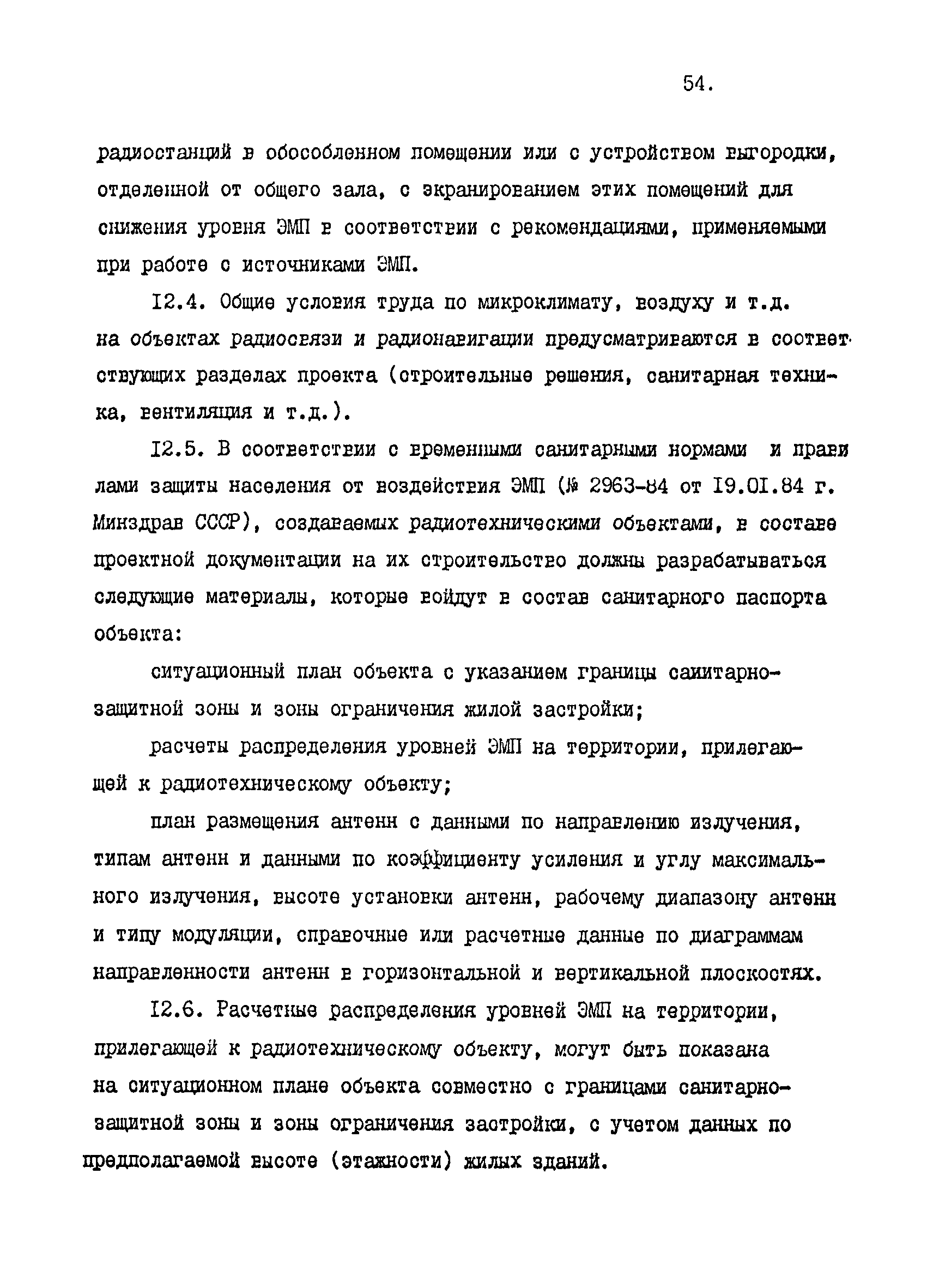 Р 31.3.01-95