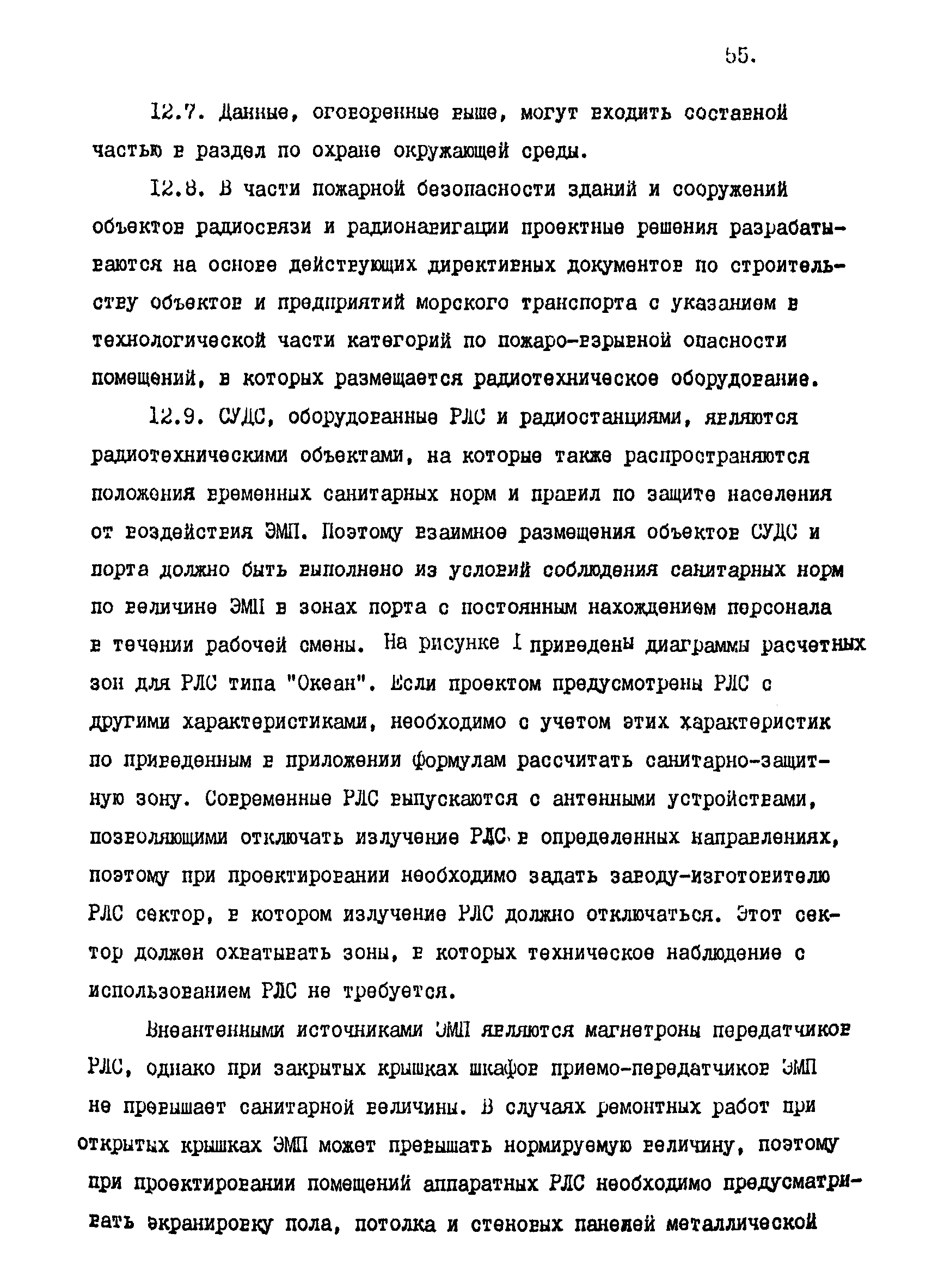 Р 31.3.01-95