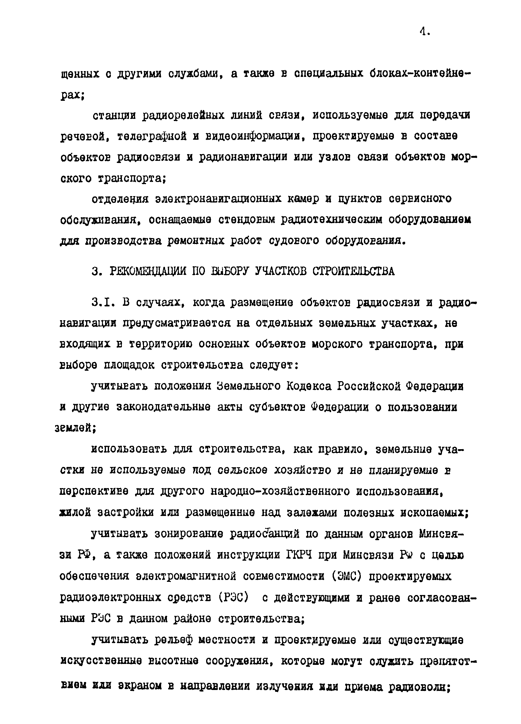 Р 31.3.01-95