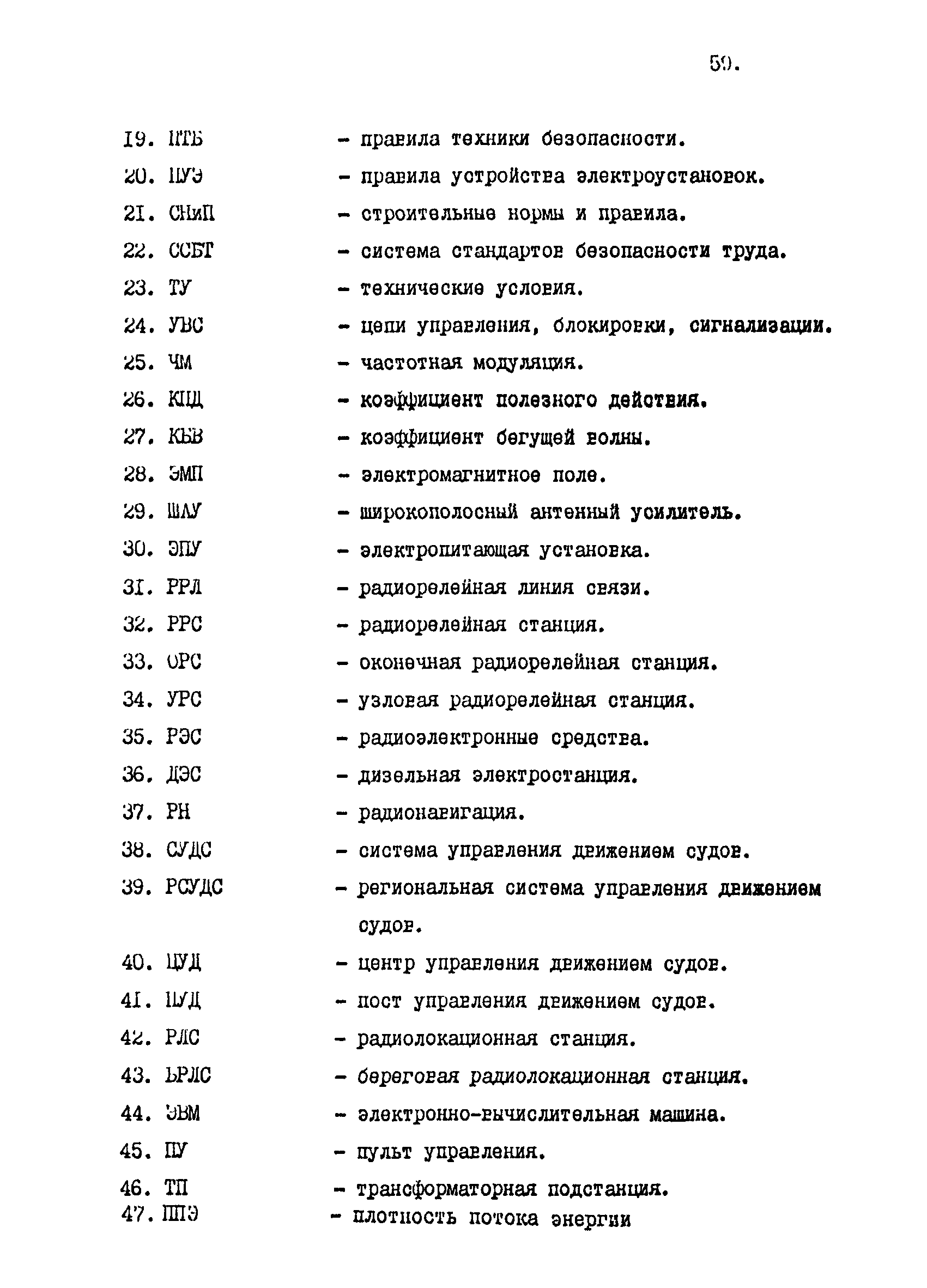 Р 31.3.01-95