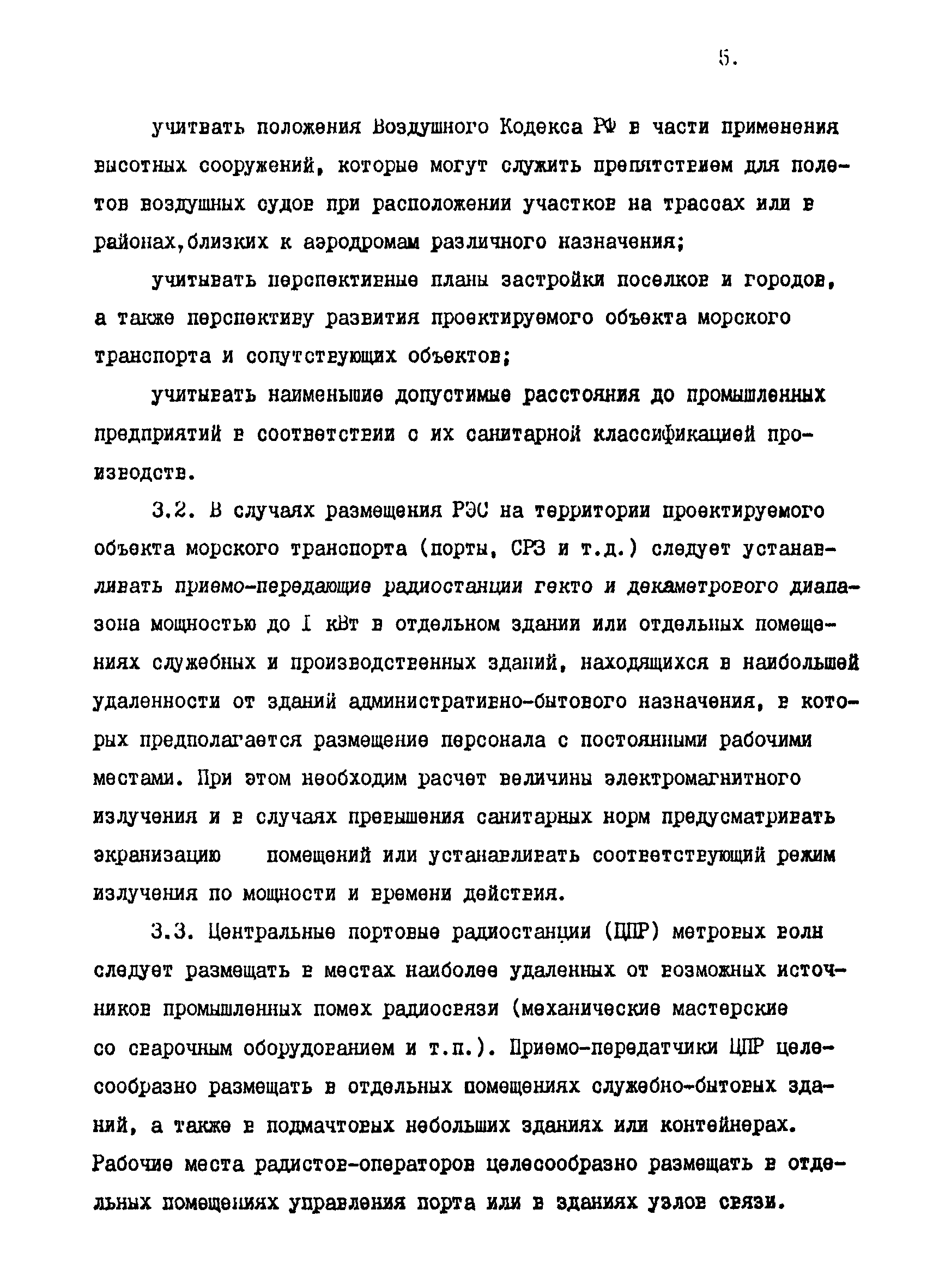 Р 31.3.01-95