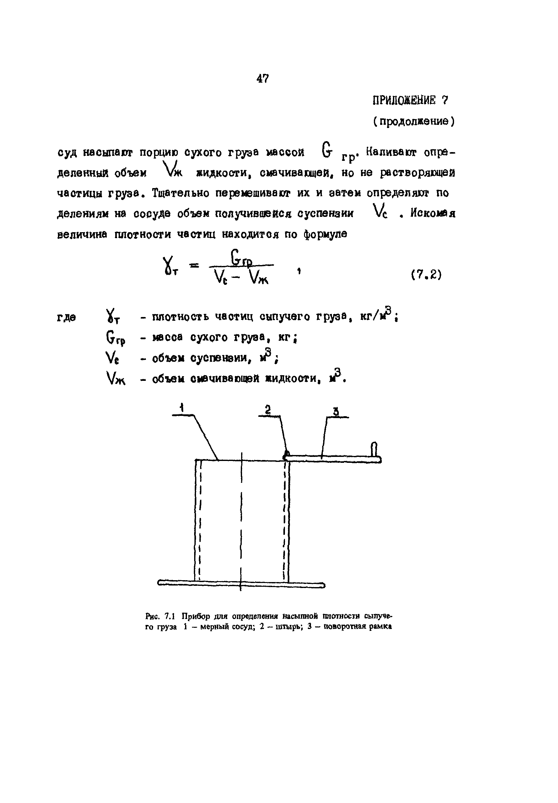 РД 31.06.05-85