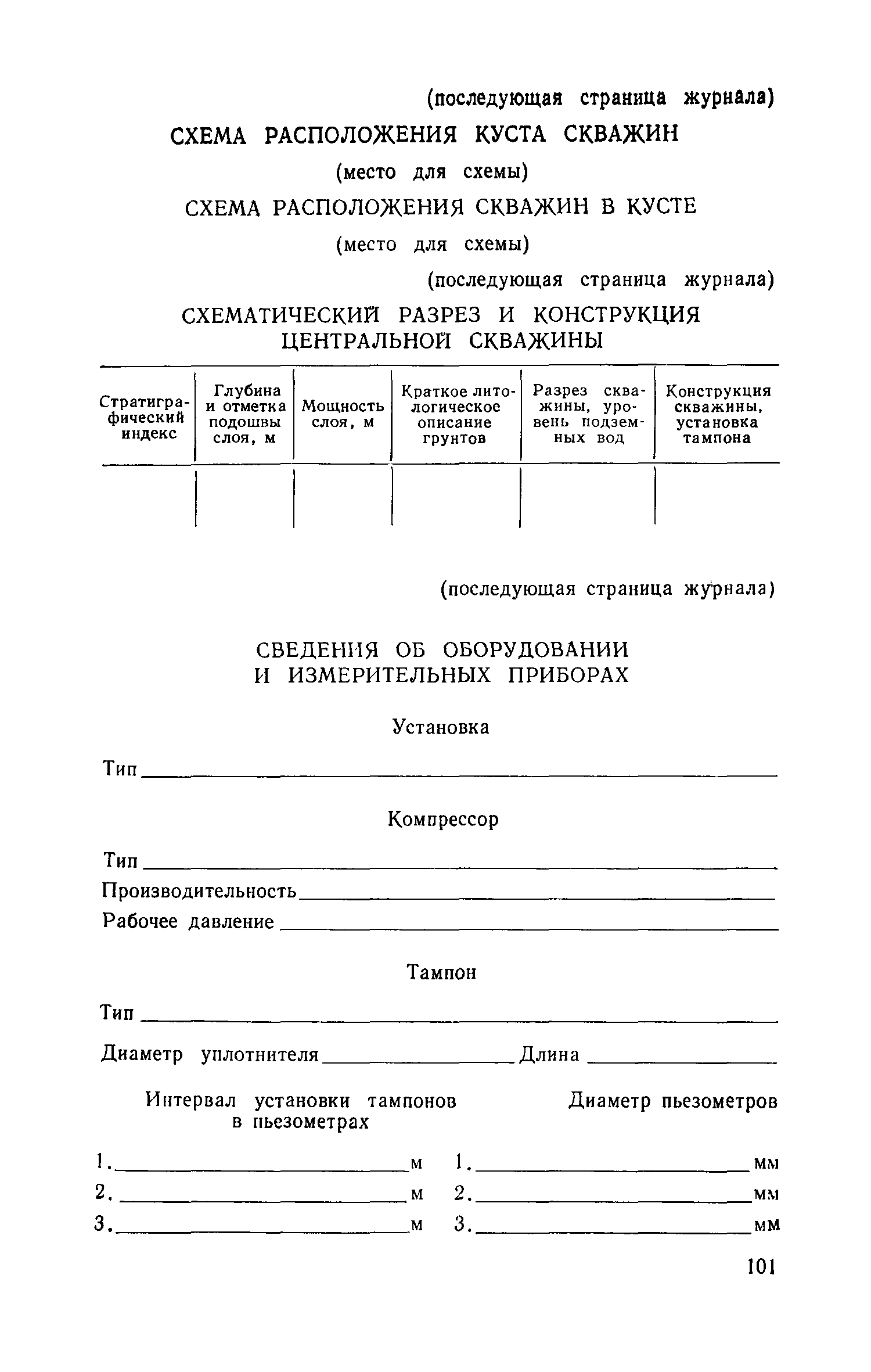 Пособие к СНиП II-9-78