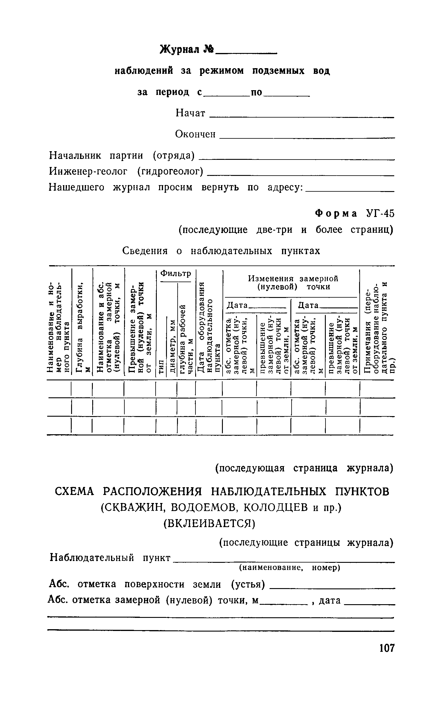 Пособие к СНиП II-9-78