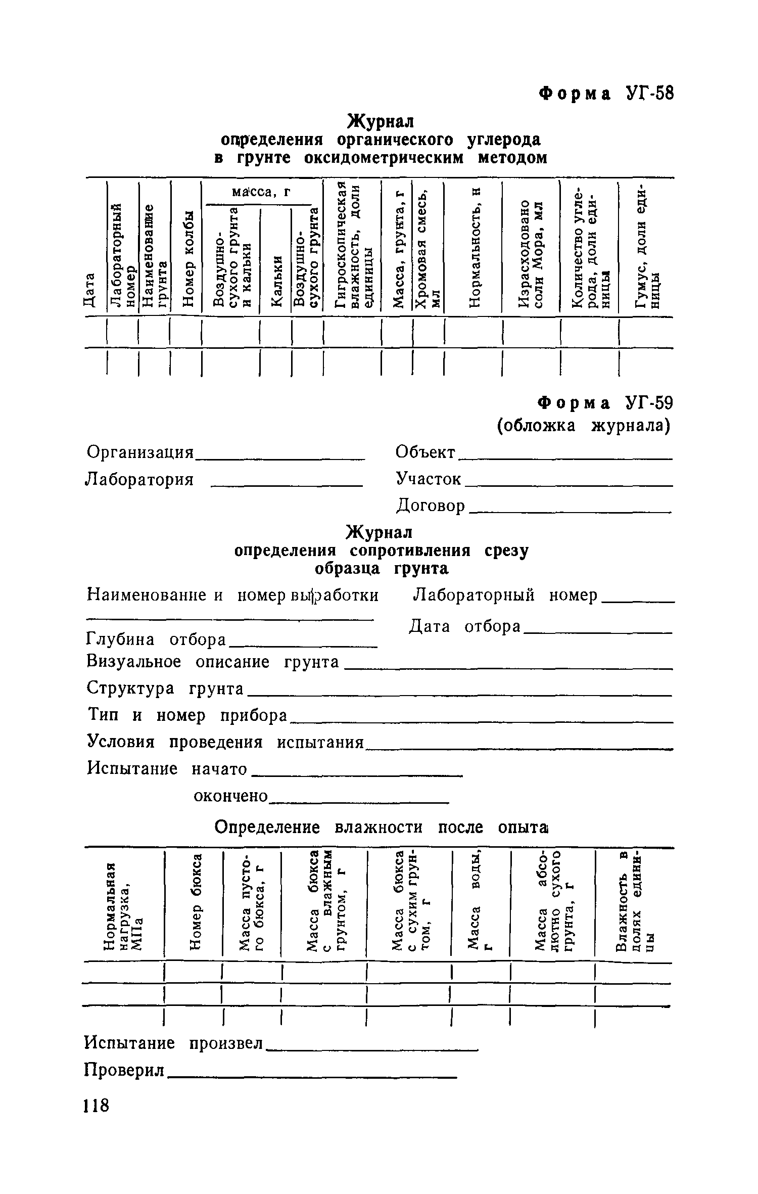 Пособие к СНиП II-9-78