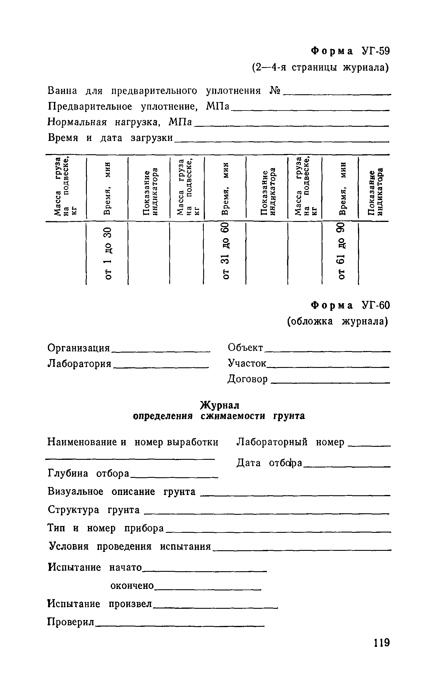 Пособие к СНиП II-9-78