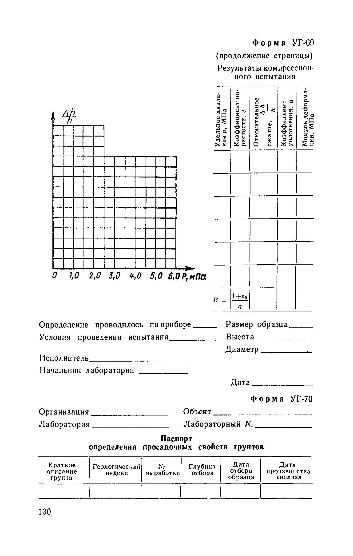 Пособие к СНиП II-9-78