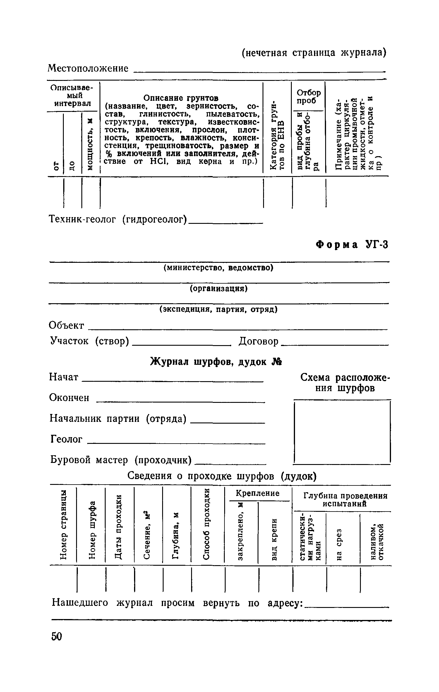 Пособие к СНиП II-9-78