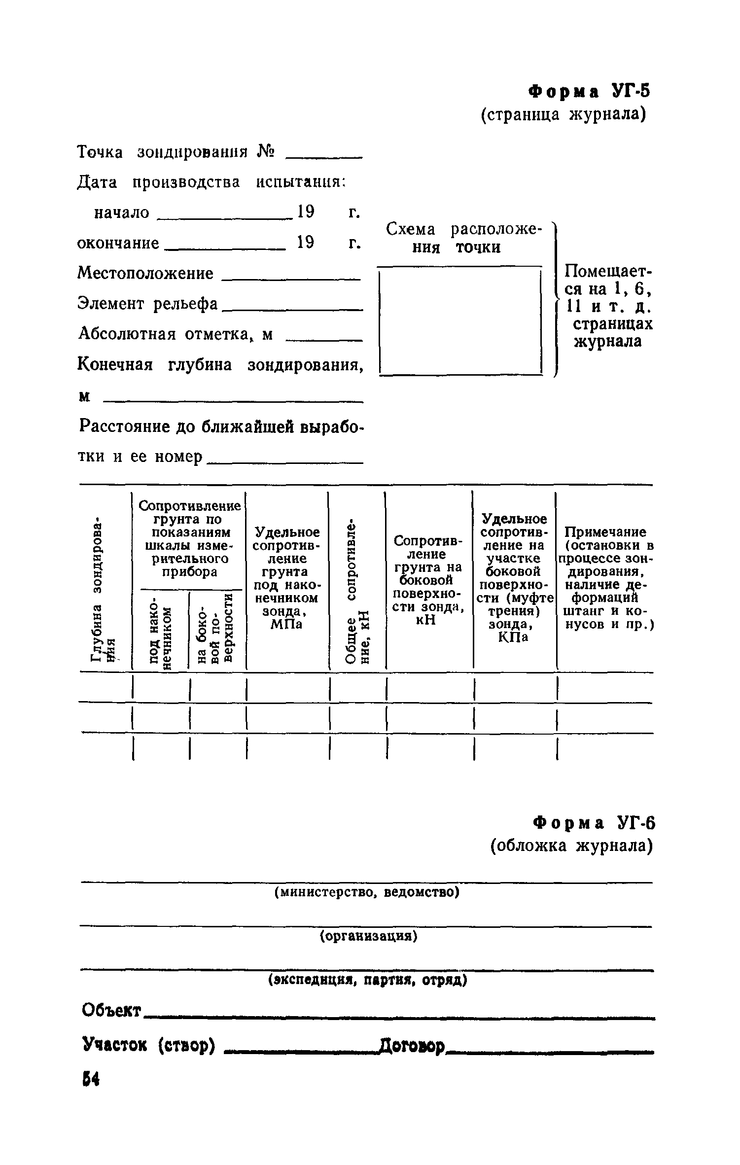 Пособие к СНиП II-9-78