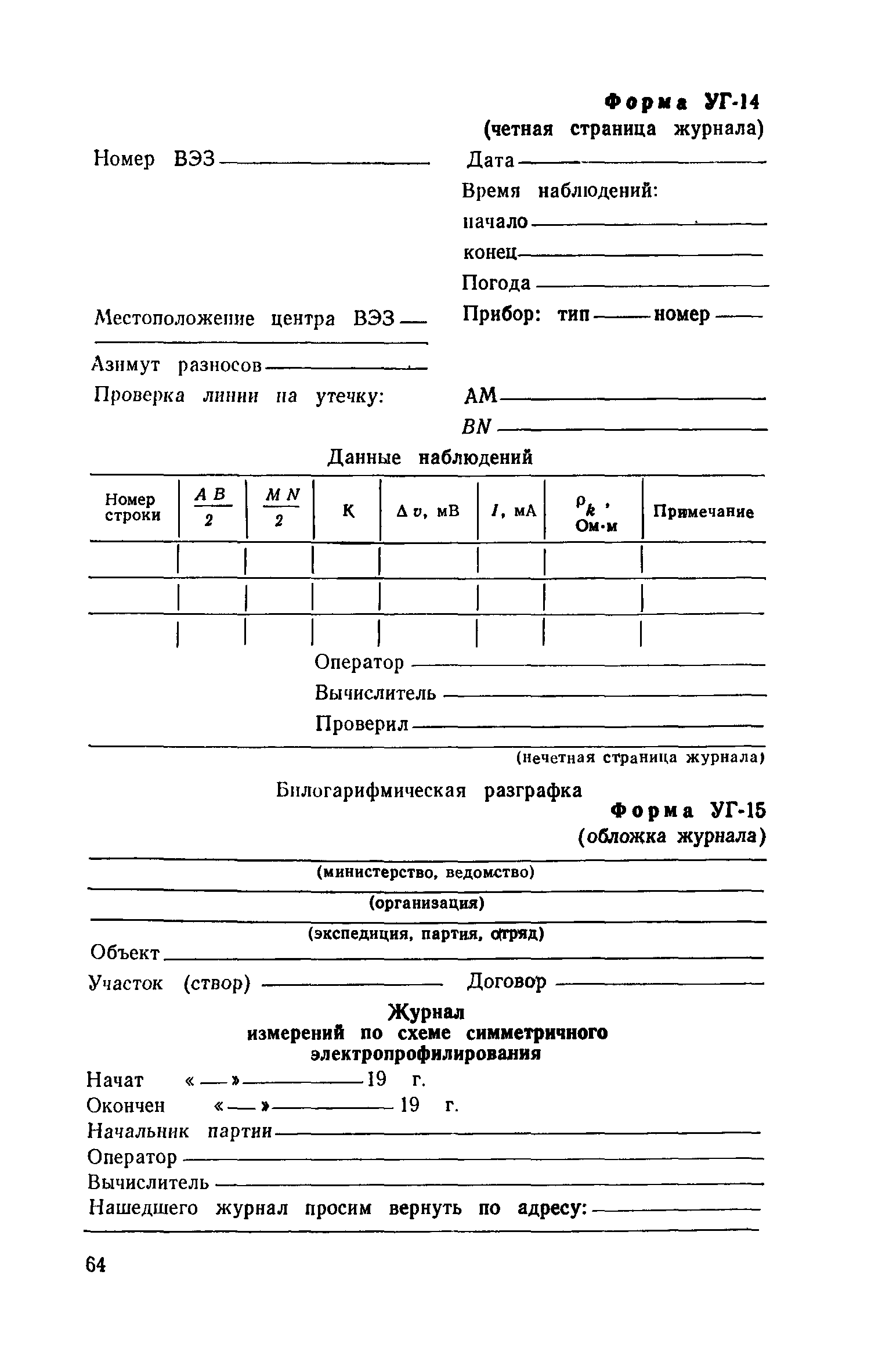 Пособие к СНиП II-9-78