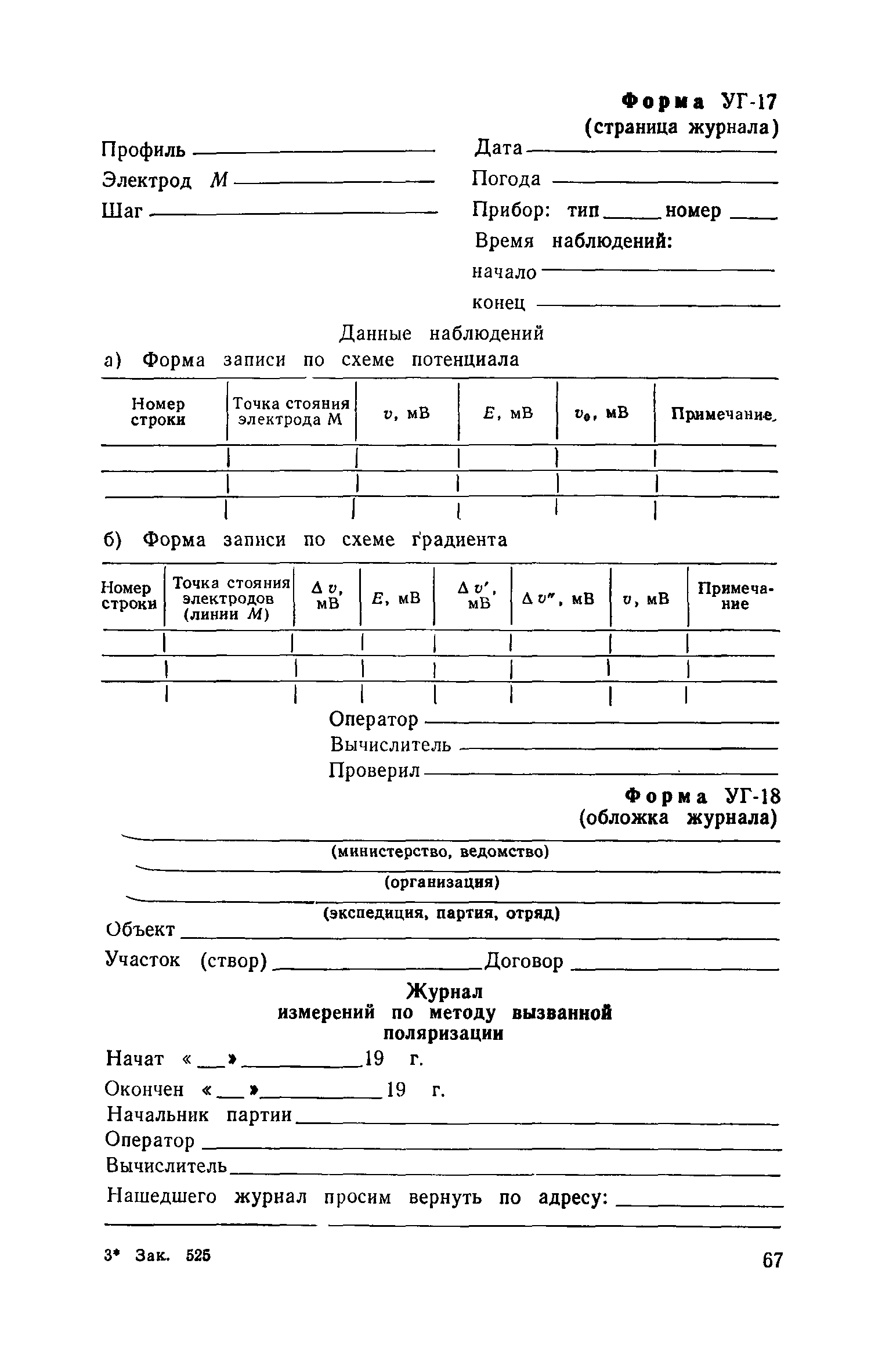 Пособие к СНиП II-9-78