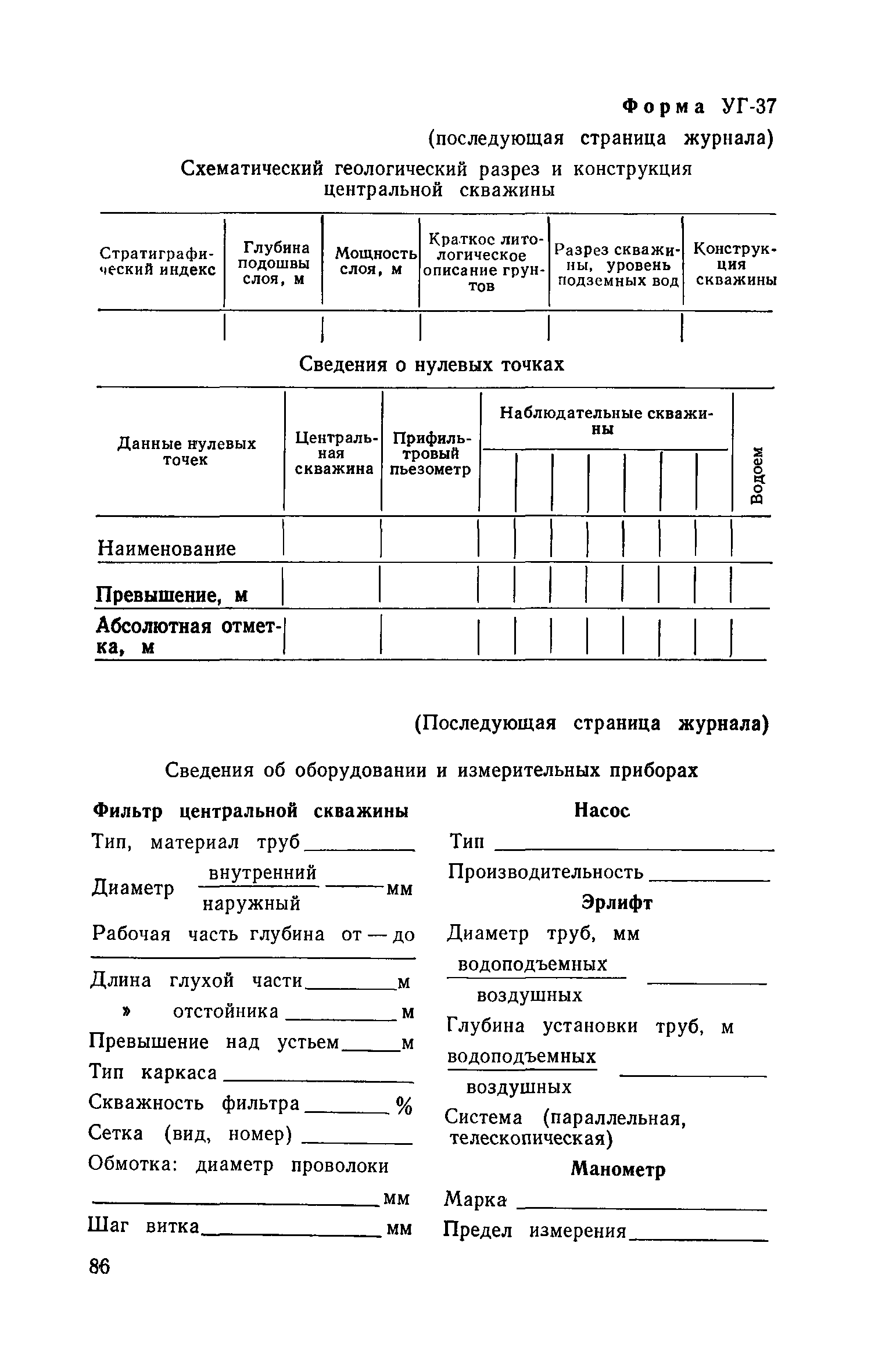 Пособие к СНиП II-9-78