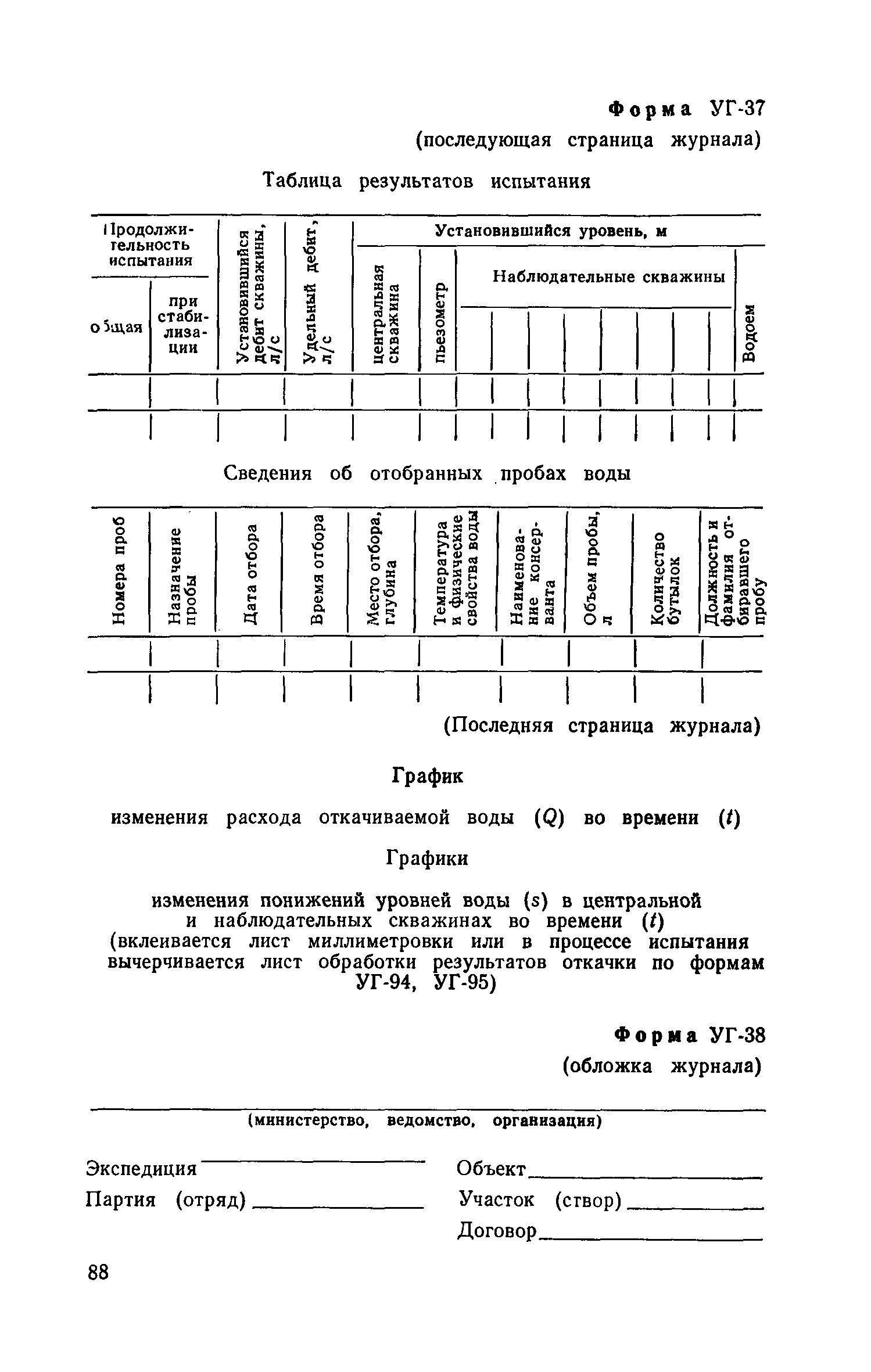 Пособие к СНиП II-9-78